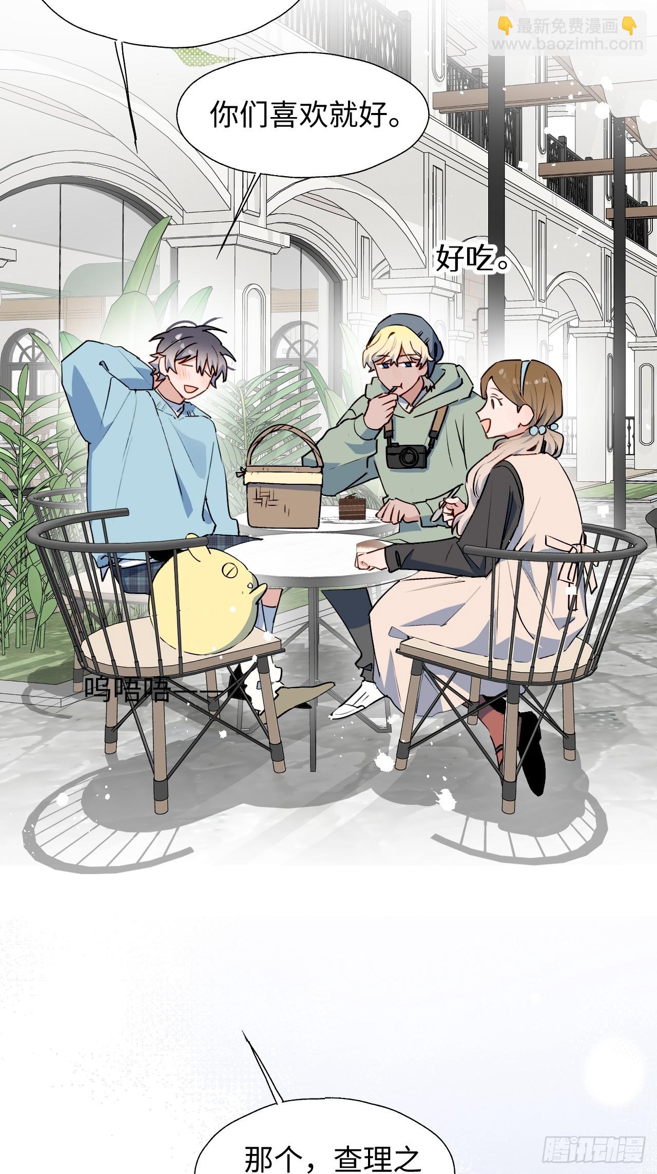 59那就带上他吧&hellip;&hellip;(1/2)-第68话