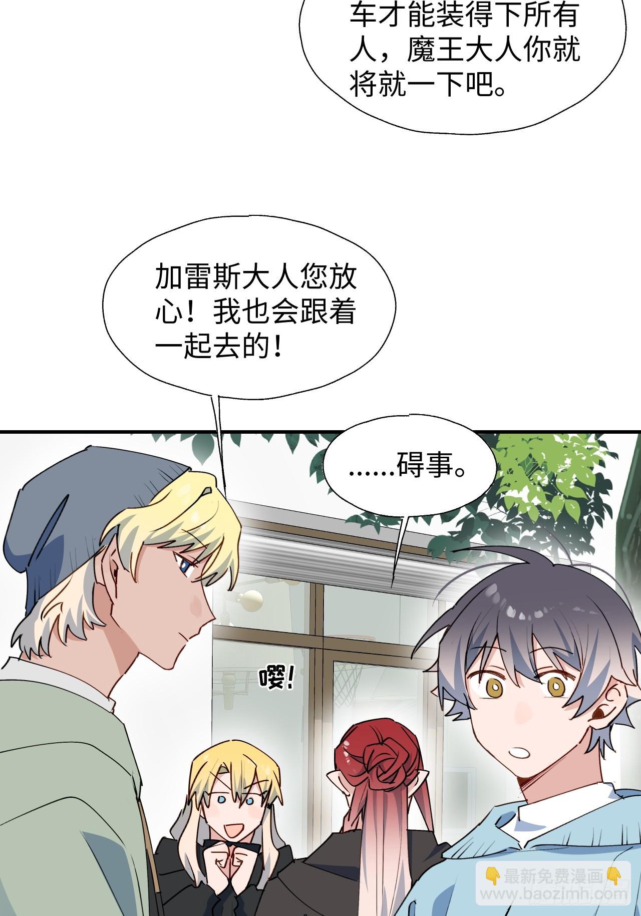 59那就带上他吧&hellip;&hellip;(1/2)-第68话