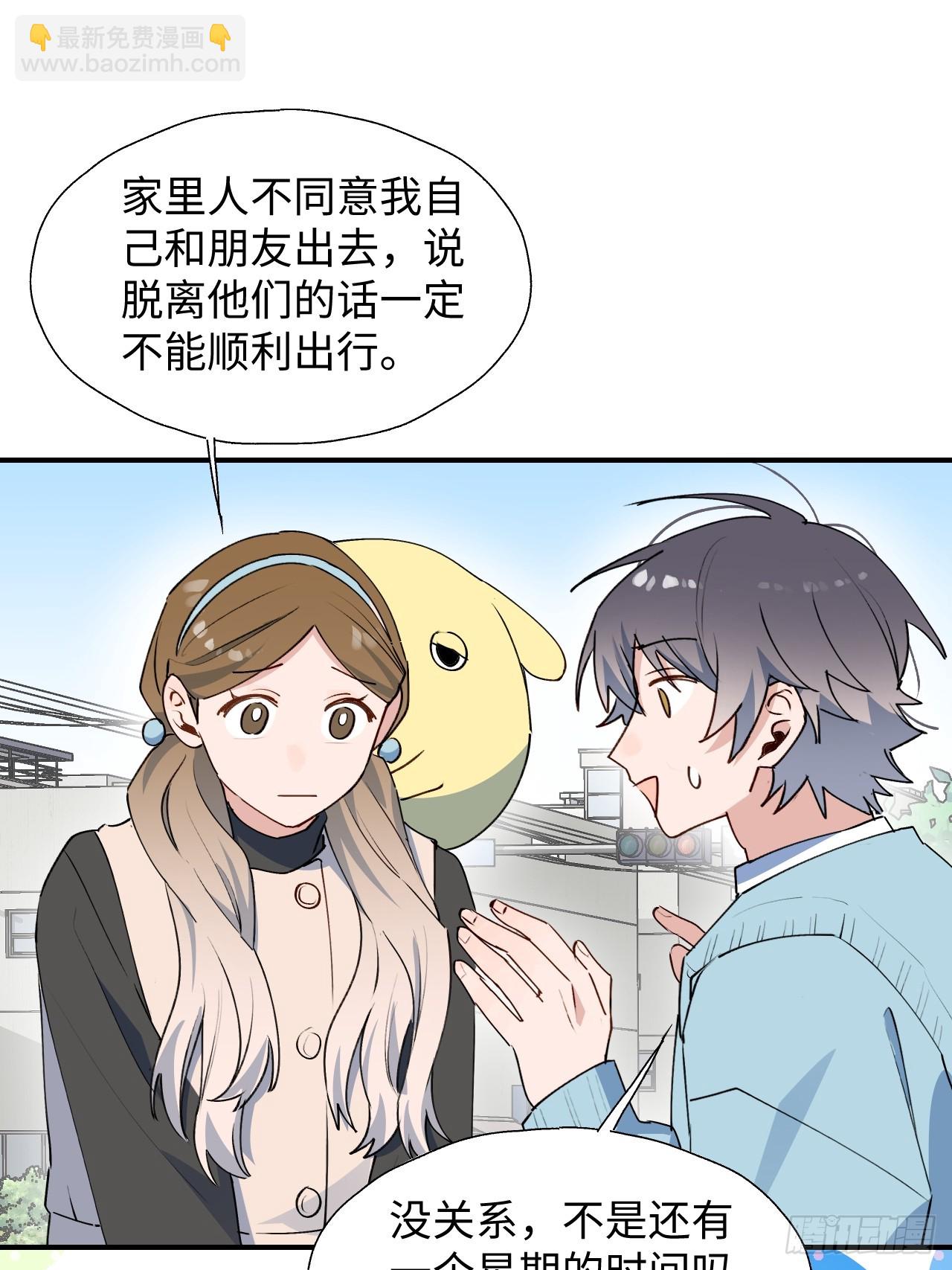 59那就带上他吧&hellip;&hellip;(1/2)-第68话