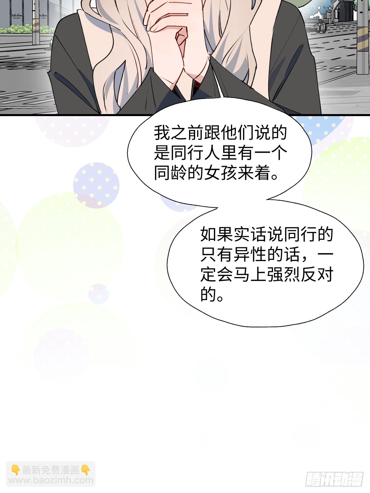 59那就带上他吧&hellip;&hellip;(1/2)-第68话