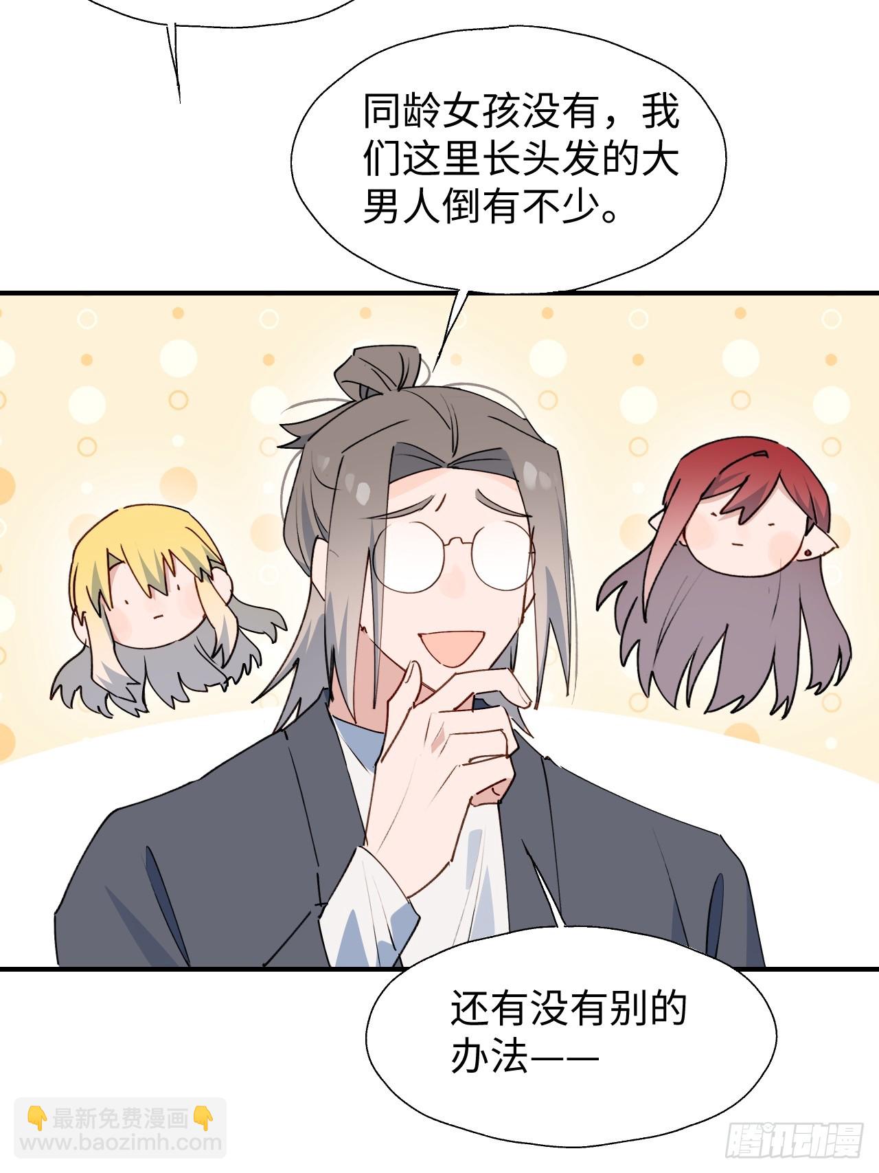 59那就带上他吧&hellip;&hellip;(1/2)-第68话