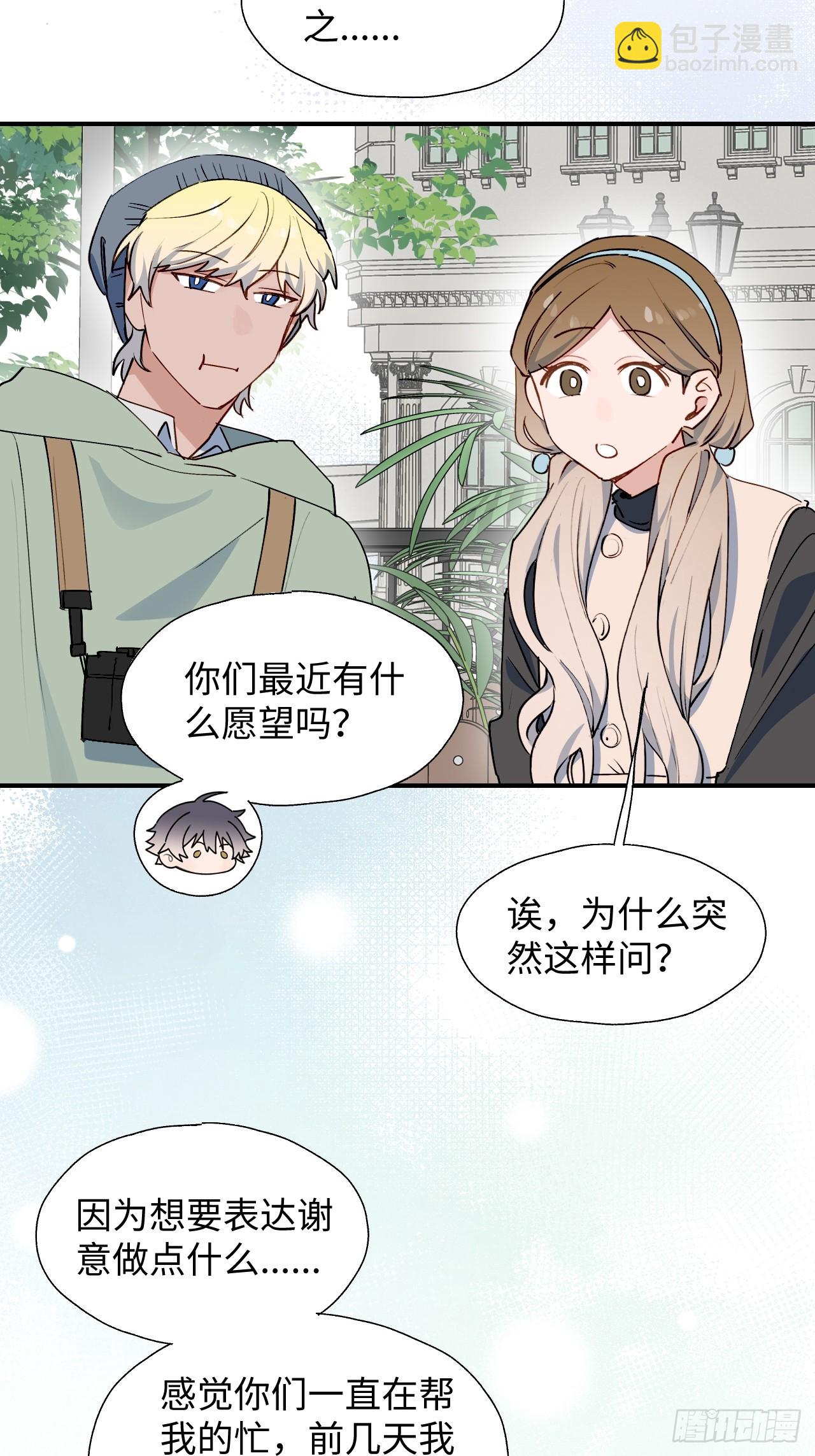 59那就带上他吧&hellip;&hellip;(1/2)-第68话