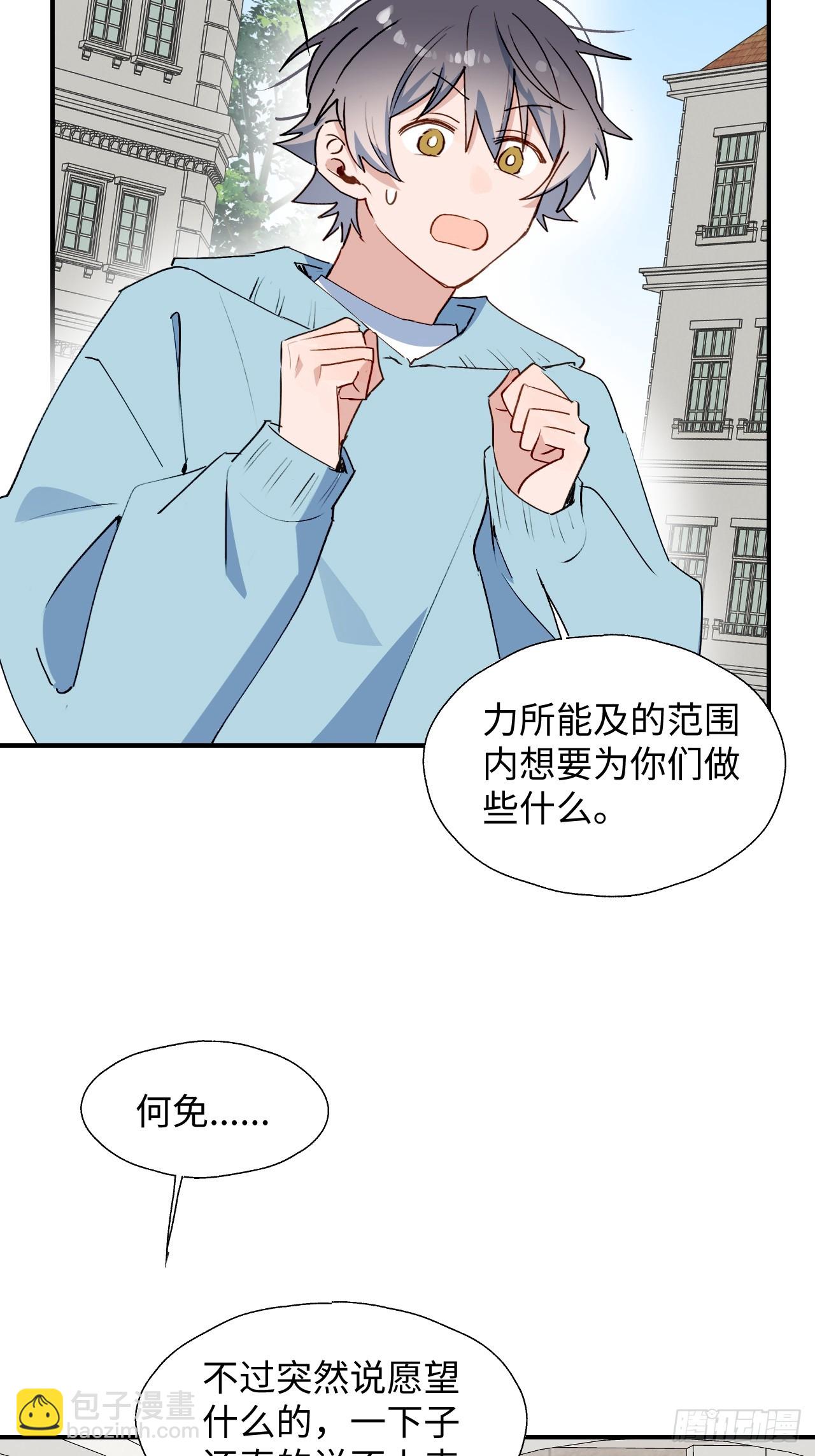 59那就带上他吧&hellip;&hellip;(1/2)-第68话