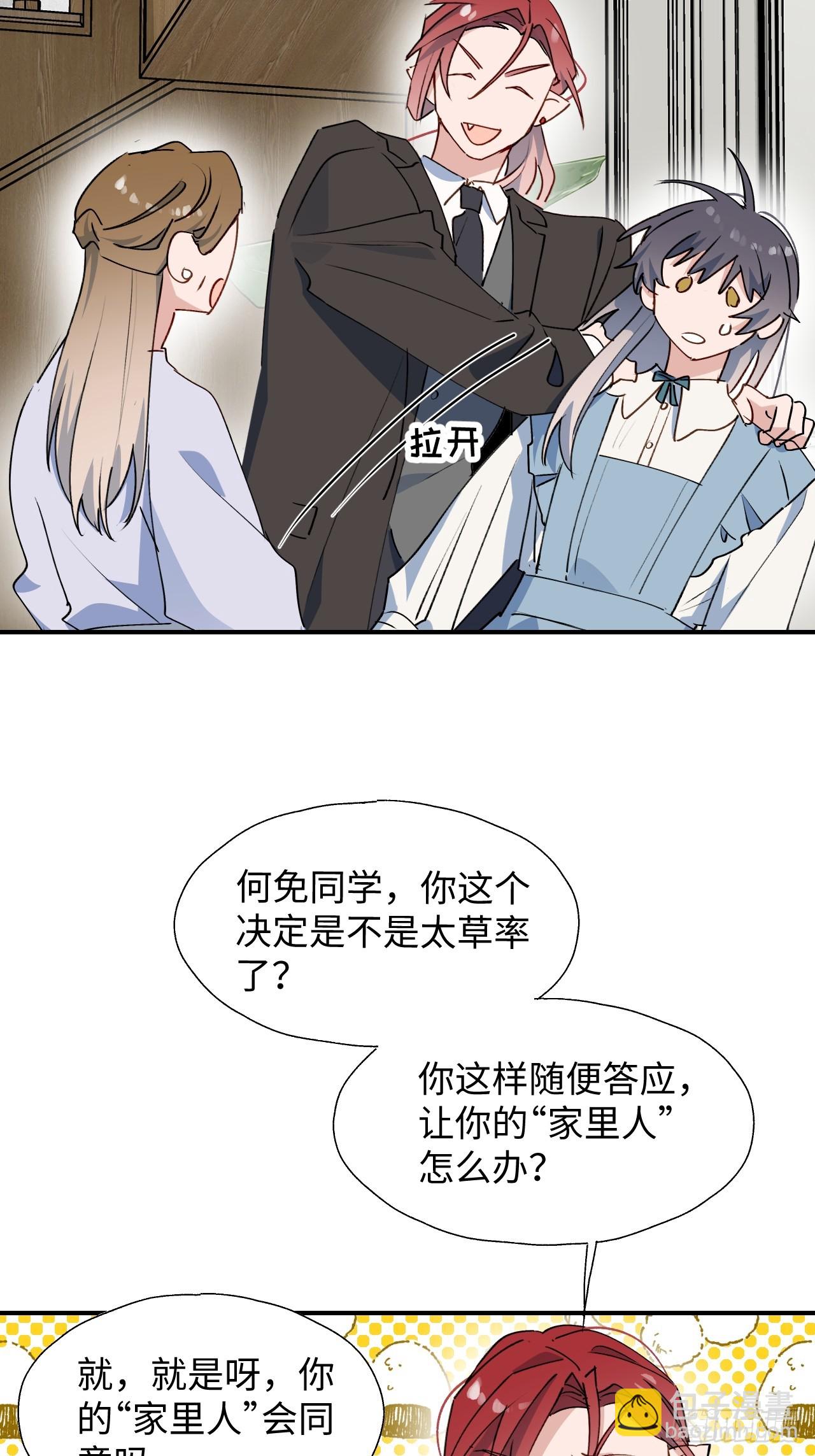 61为何如此烦躁-第70话