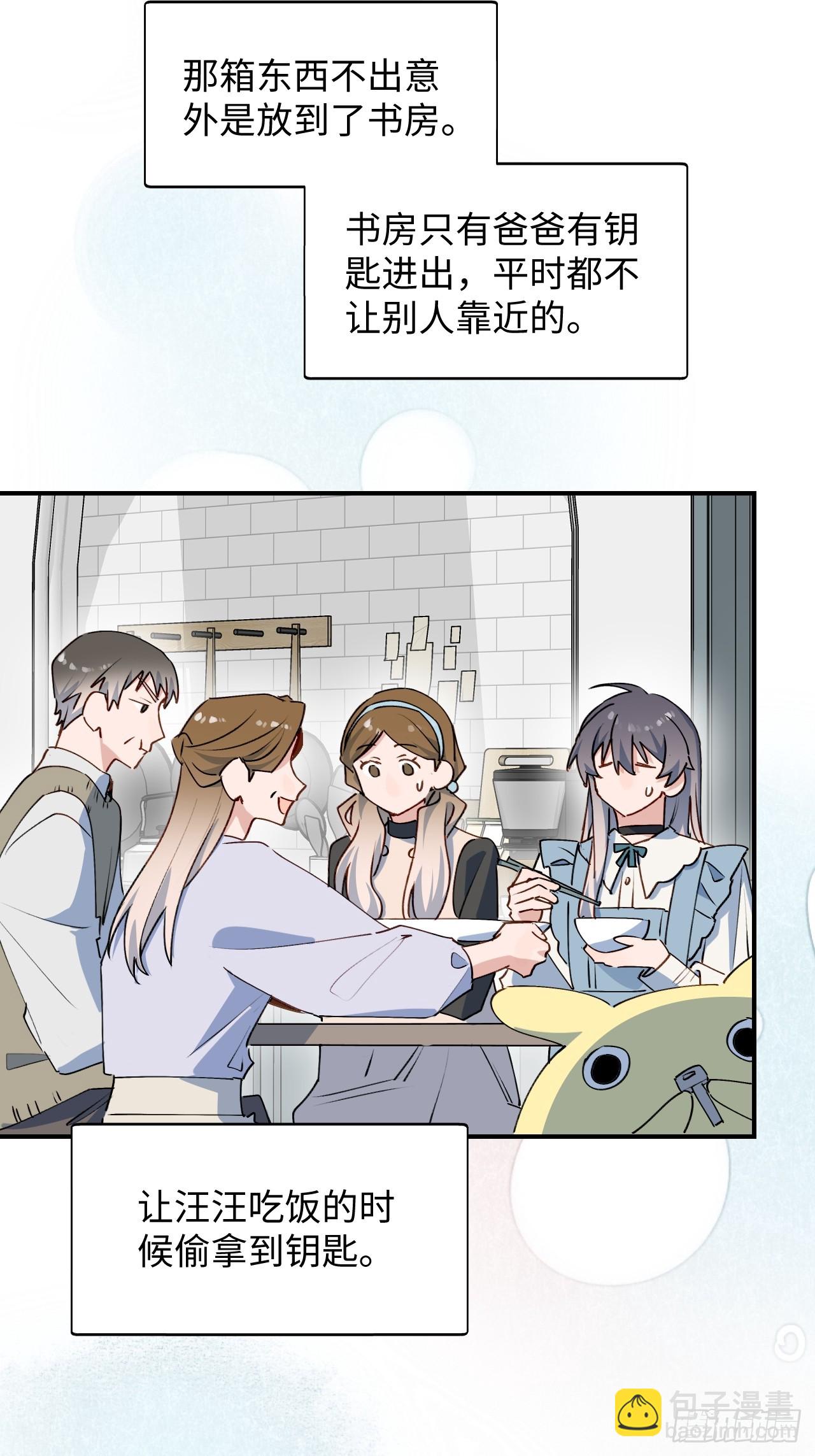 61为何如此烦躁-第70话