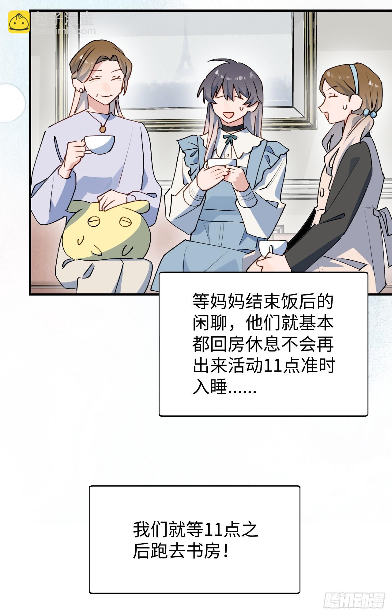 61为何如此烦躁-第70话