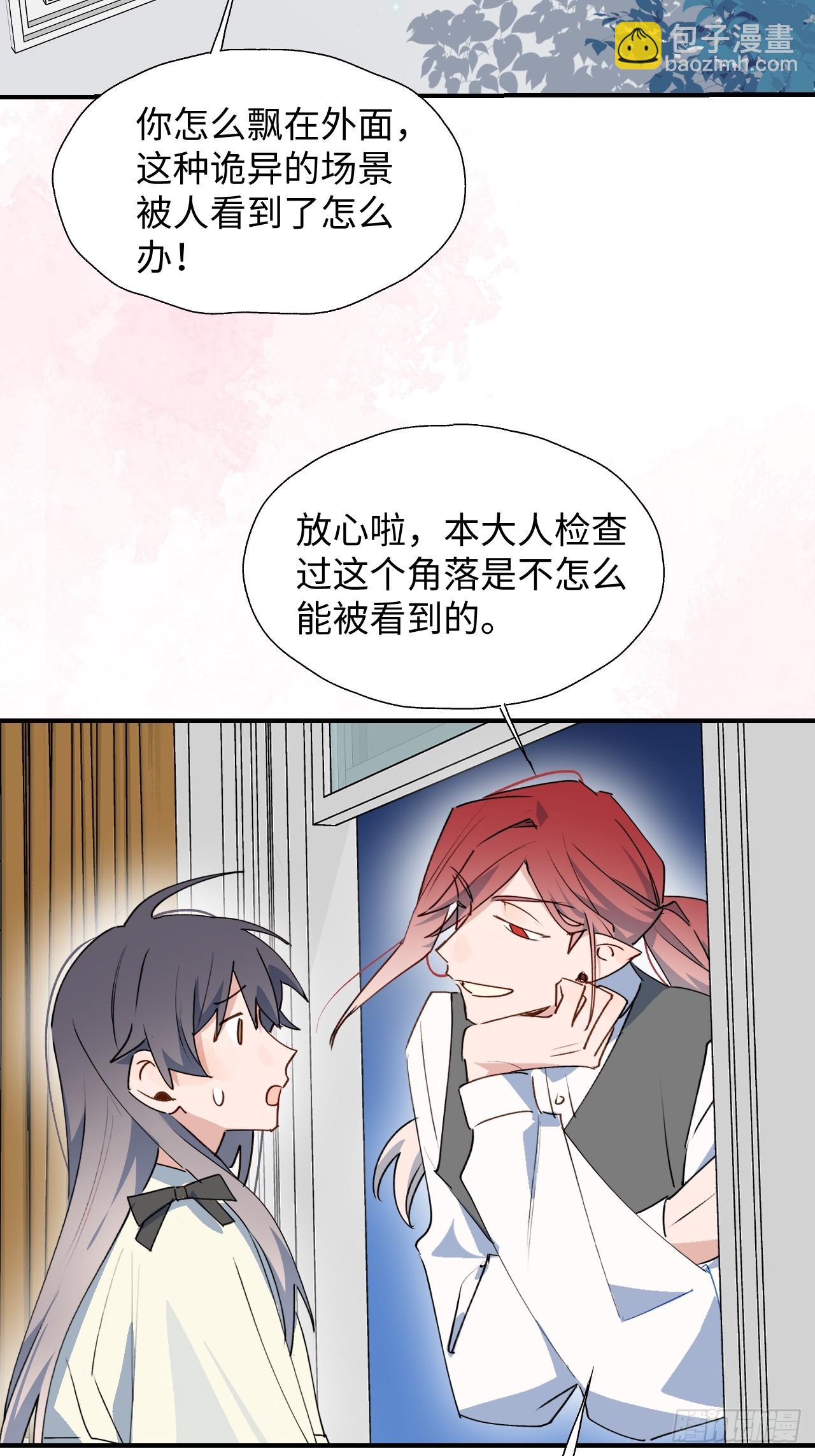 61为何如此烦躁-第70话