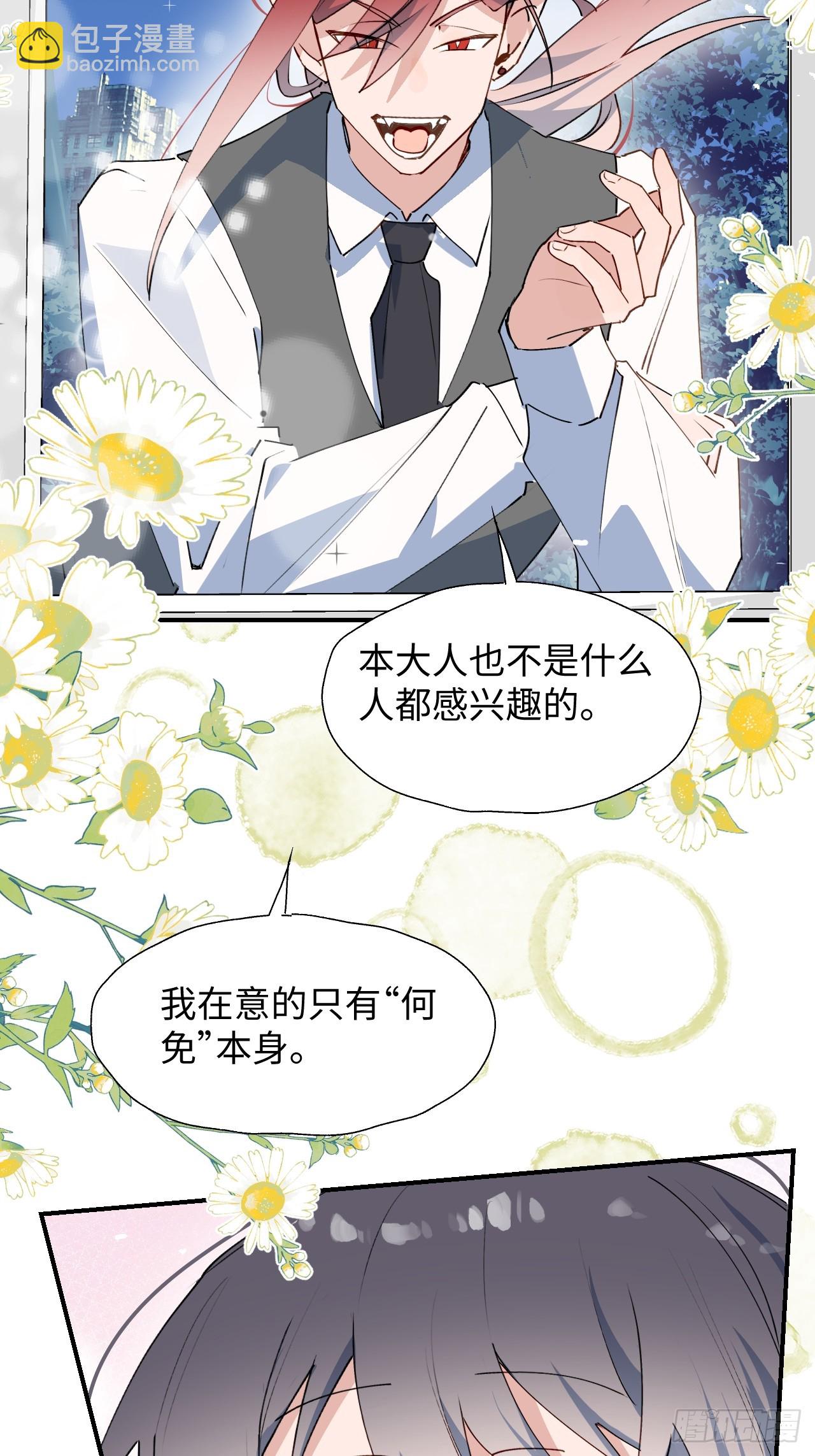 61为何如此烦躁-第70话