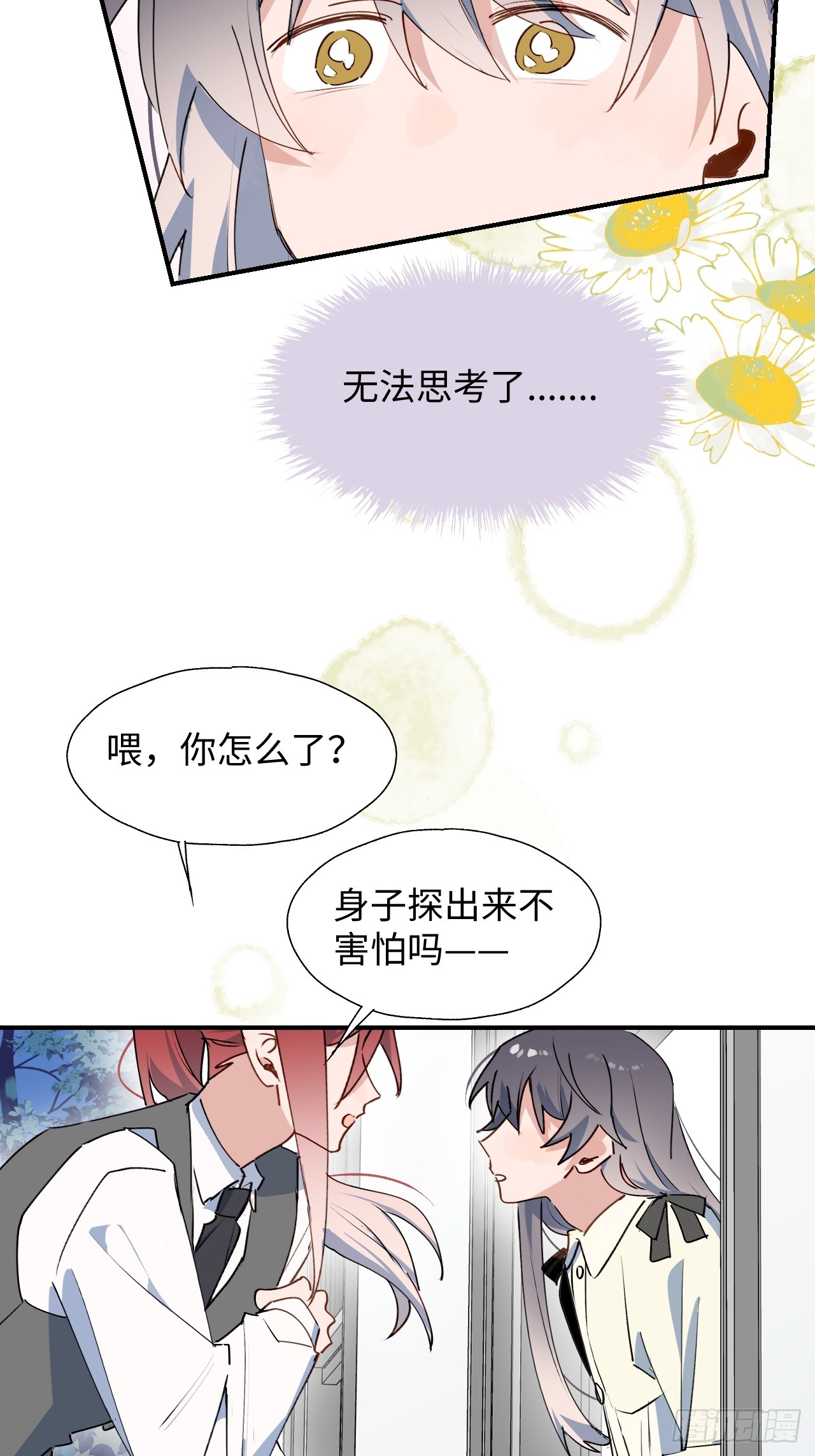 61为何如此烦躁-第70话