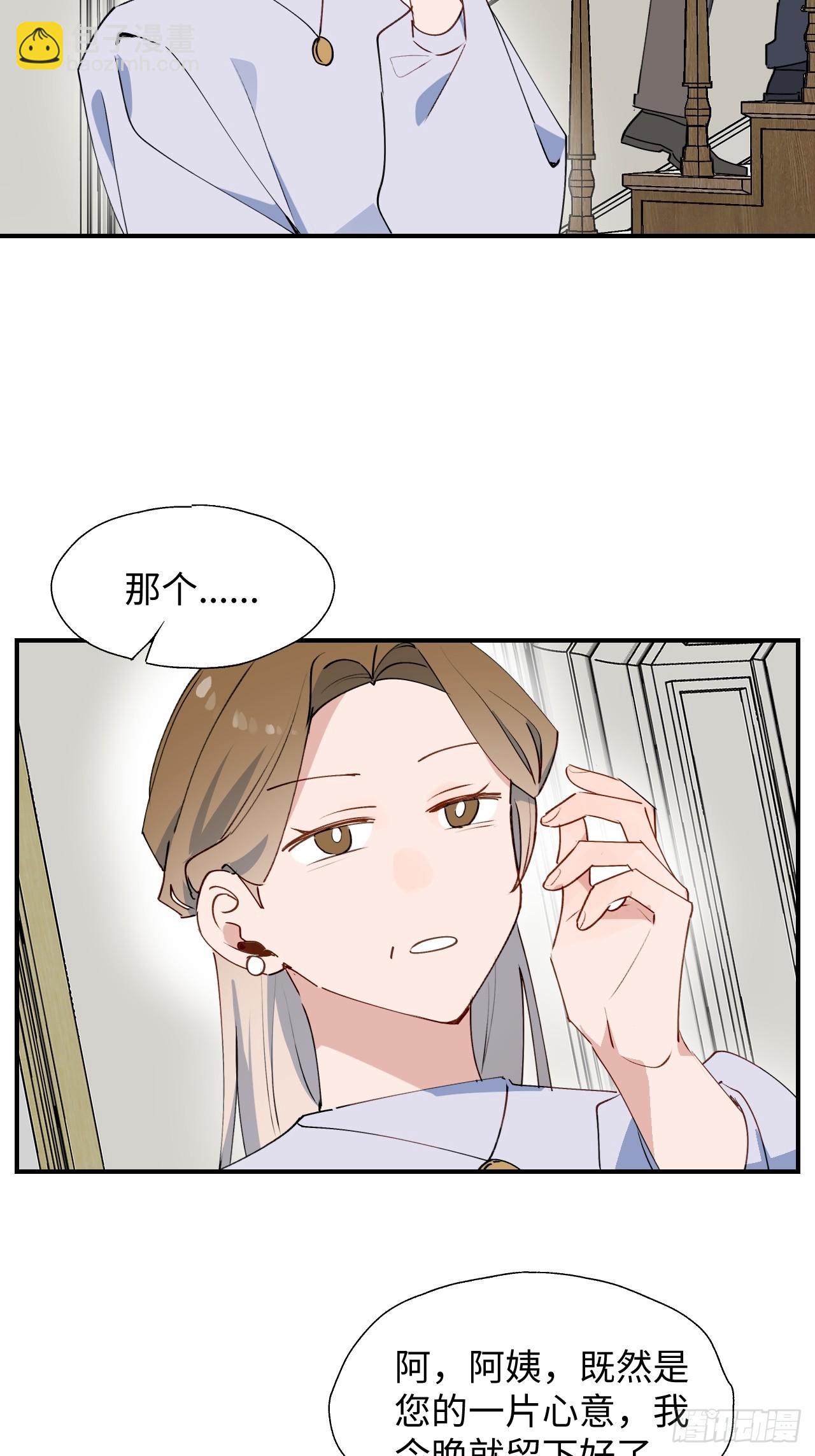 61为何如此烦躁-第70话