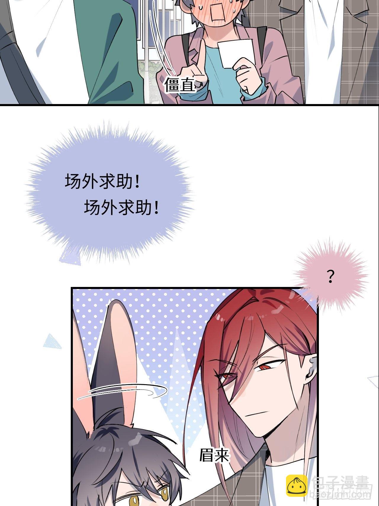 07你也想吃吗？！(1/2)-第8话