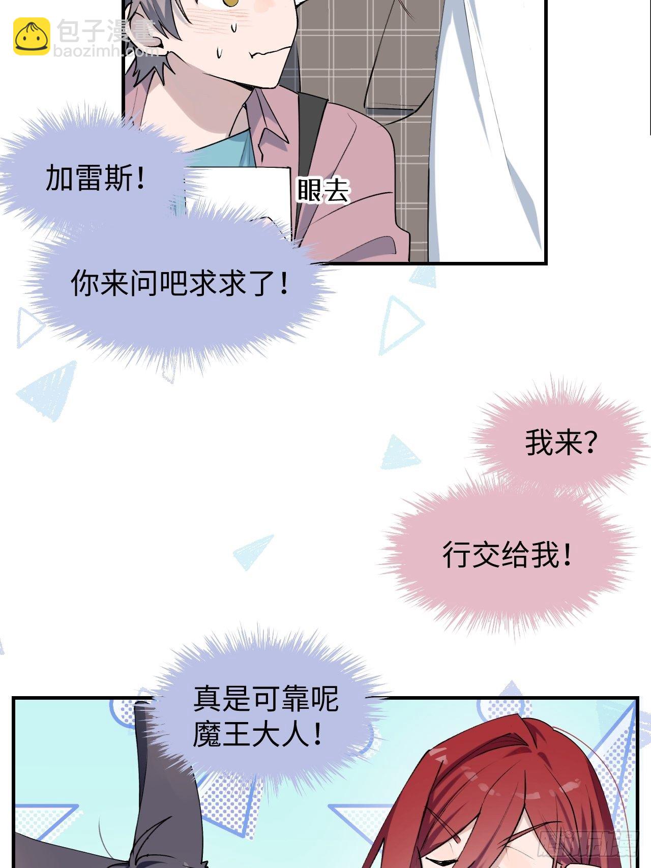 07你也想吃吗？！(1/2)-第8话