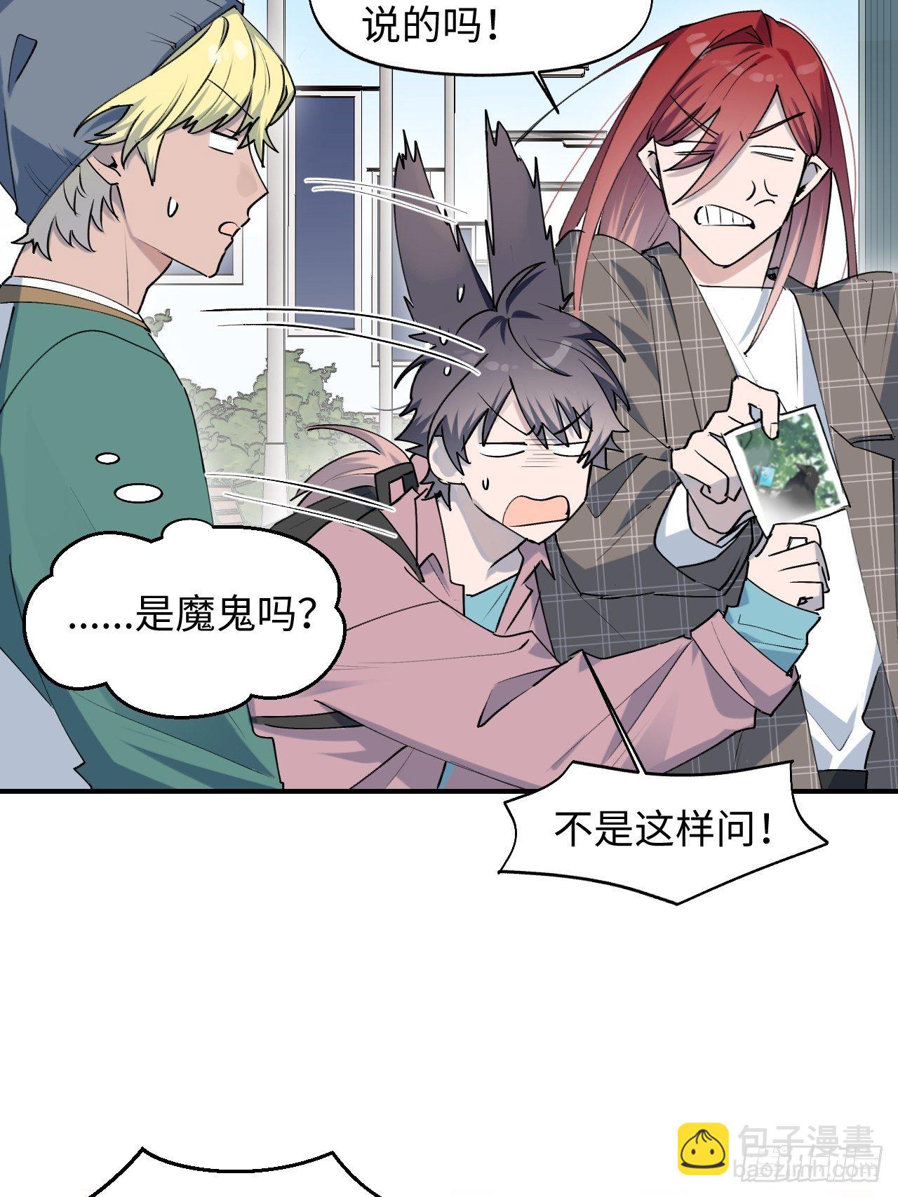 07你也想吃吗？！(1/2)-第8话