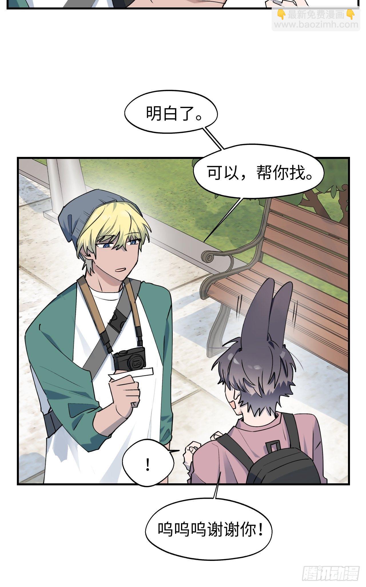 07你也想吃吗？！(1/2)-第8话