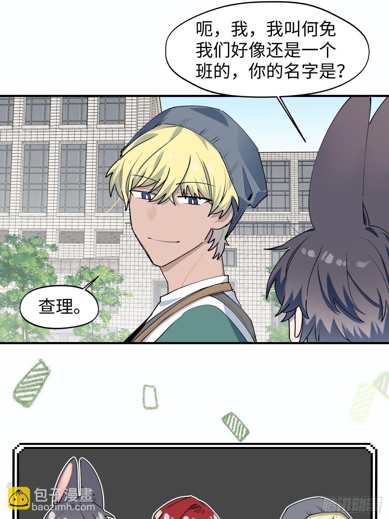 07你也想吃吗？！(1/2)-第8话