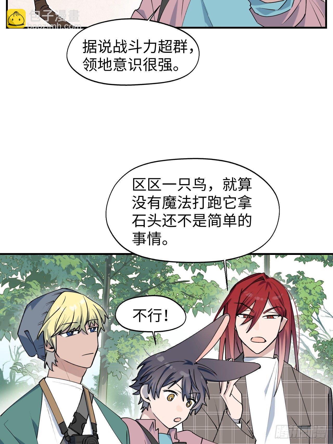 07你也想吃吗？！(1/2)-第8话