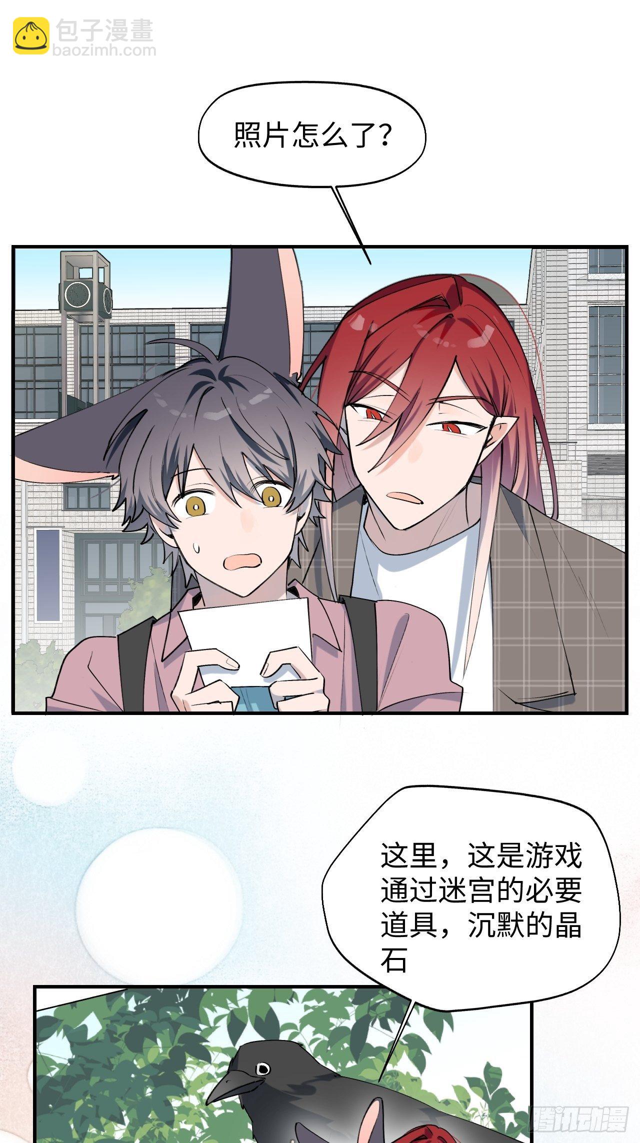 07你也想吃吗？！(1/2)-第8话