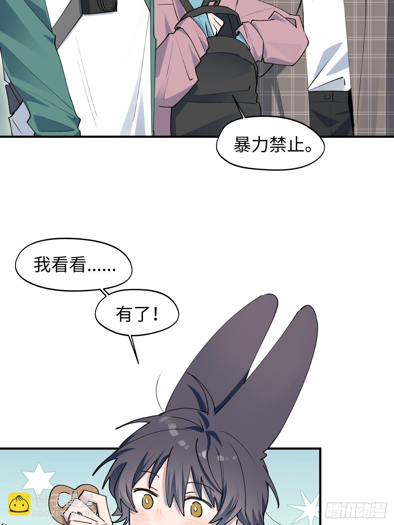 07你也想吃吗？！(1/2)-第8话