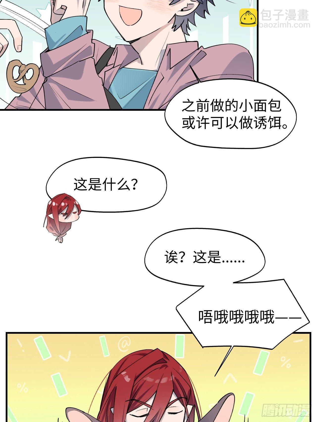 07你也想吃吗？！(1/2)-第8话