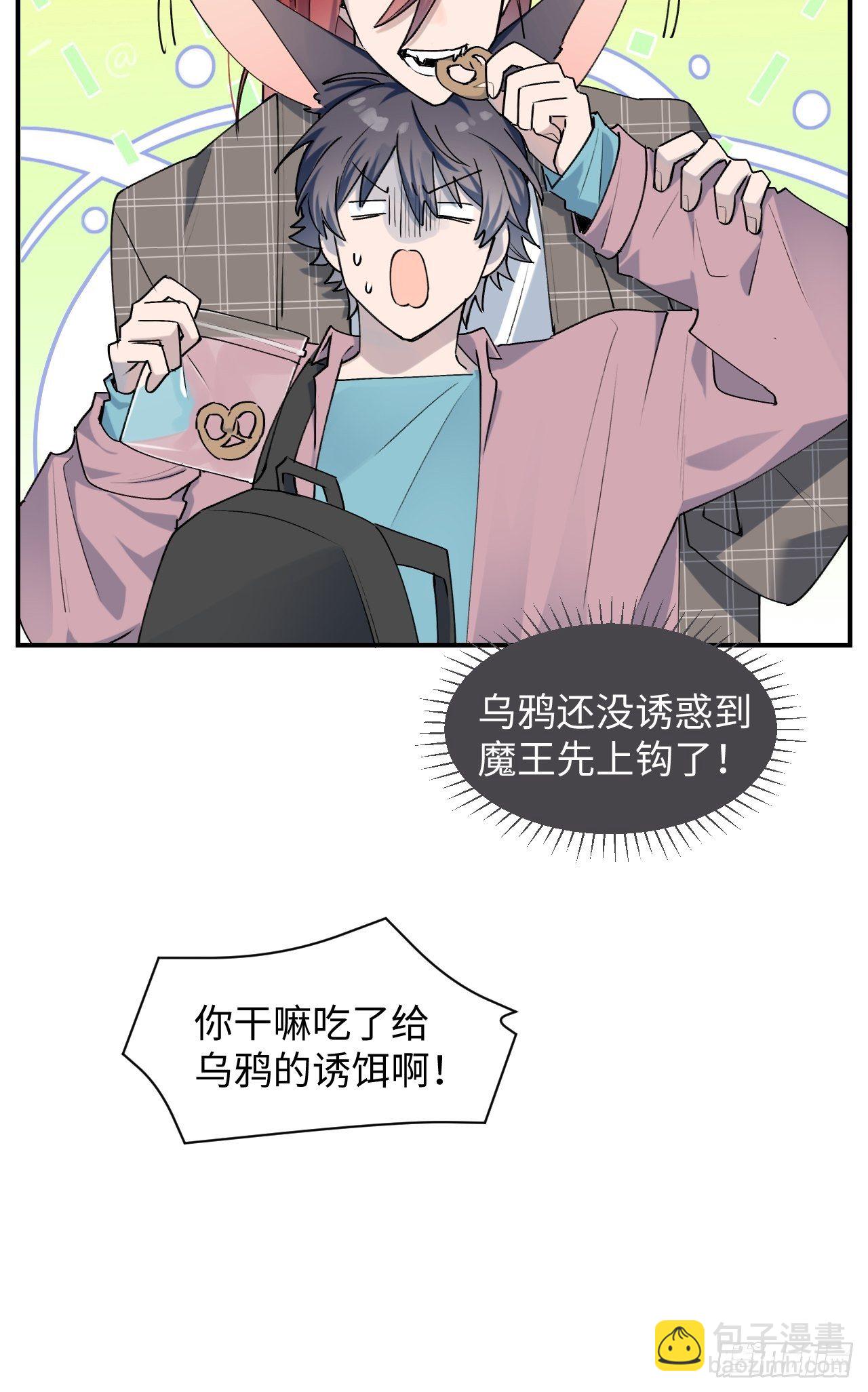 07你也想吃吗？！(1/2)-第8话