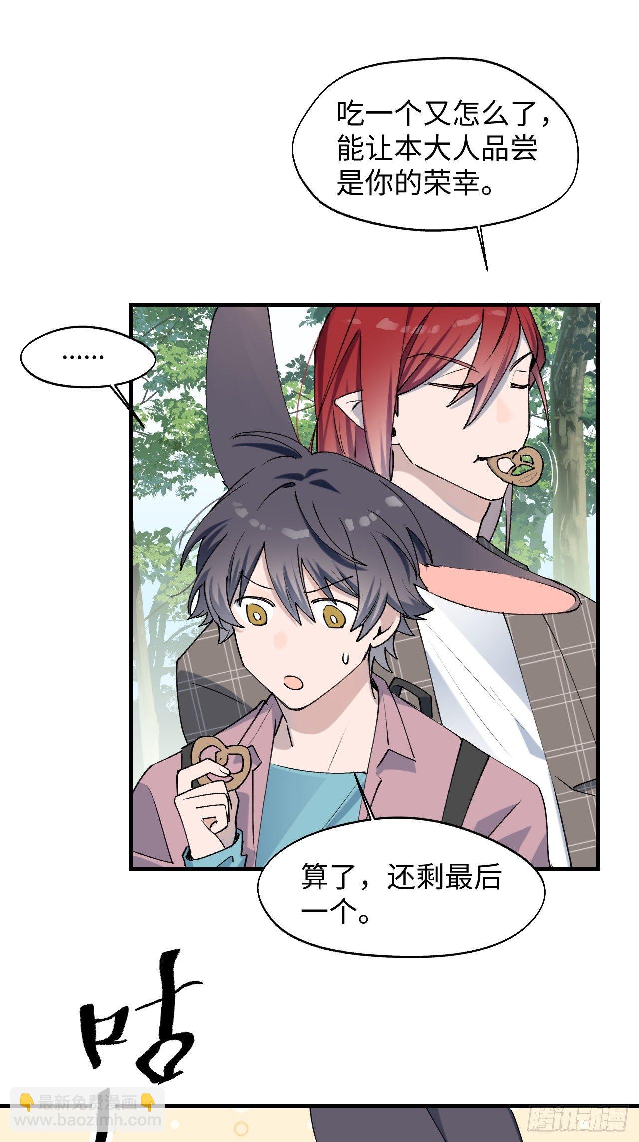 07你也想吃吗？！(1/2)-第8话