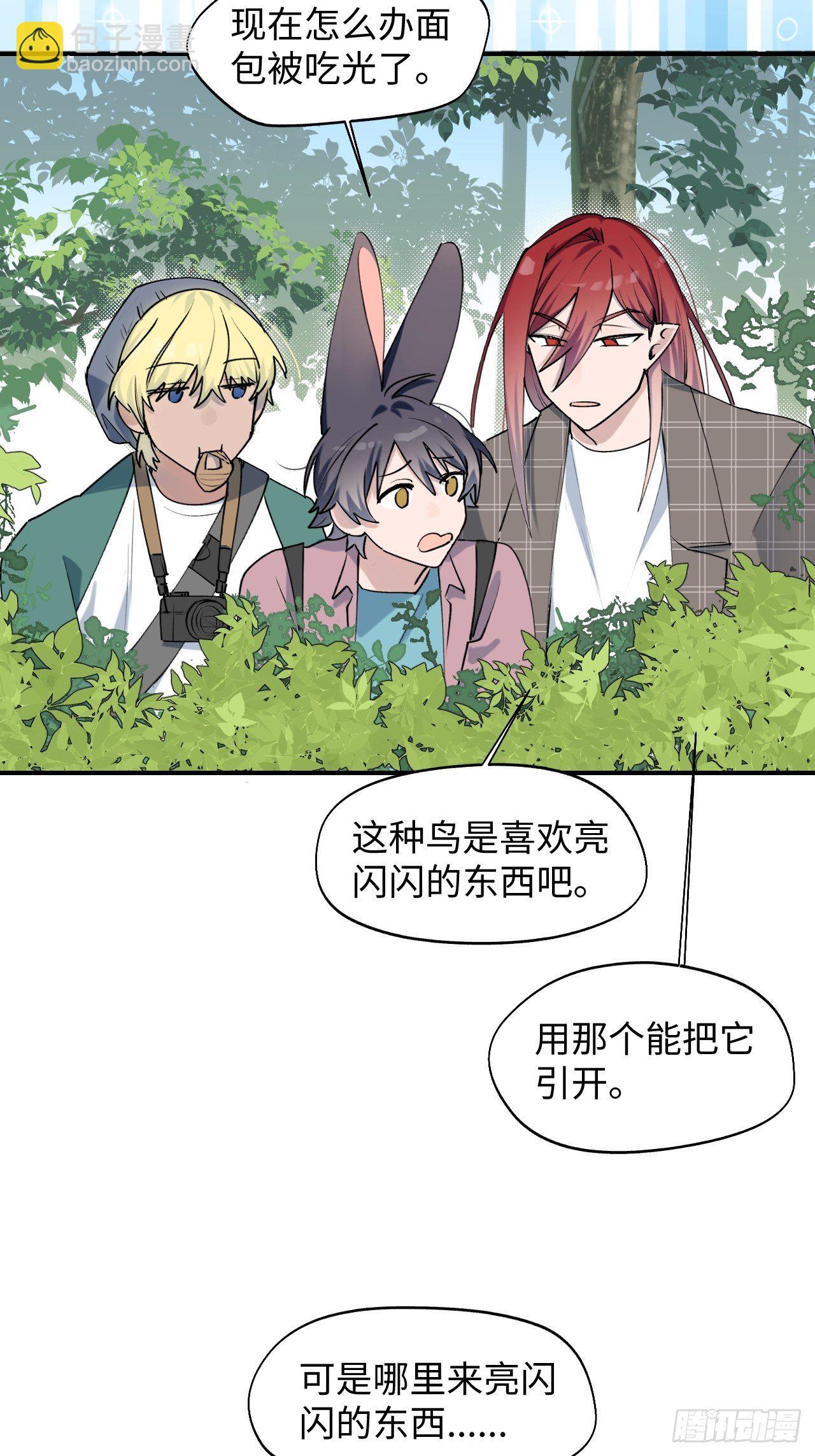 07你也想吃吗？！(1/2)-第8话