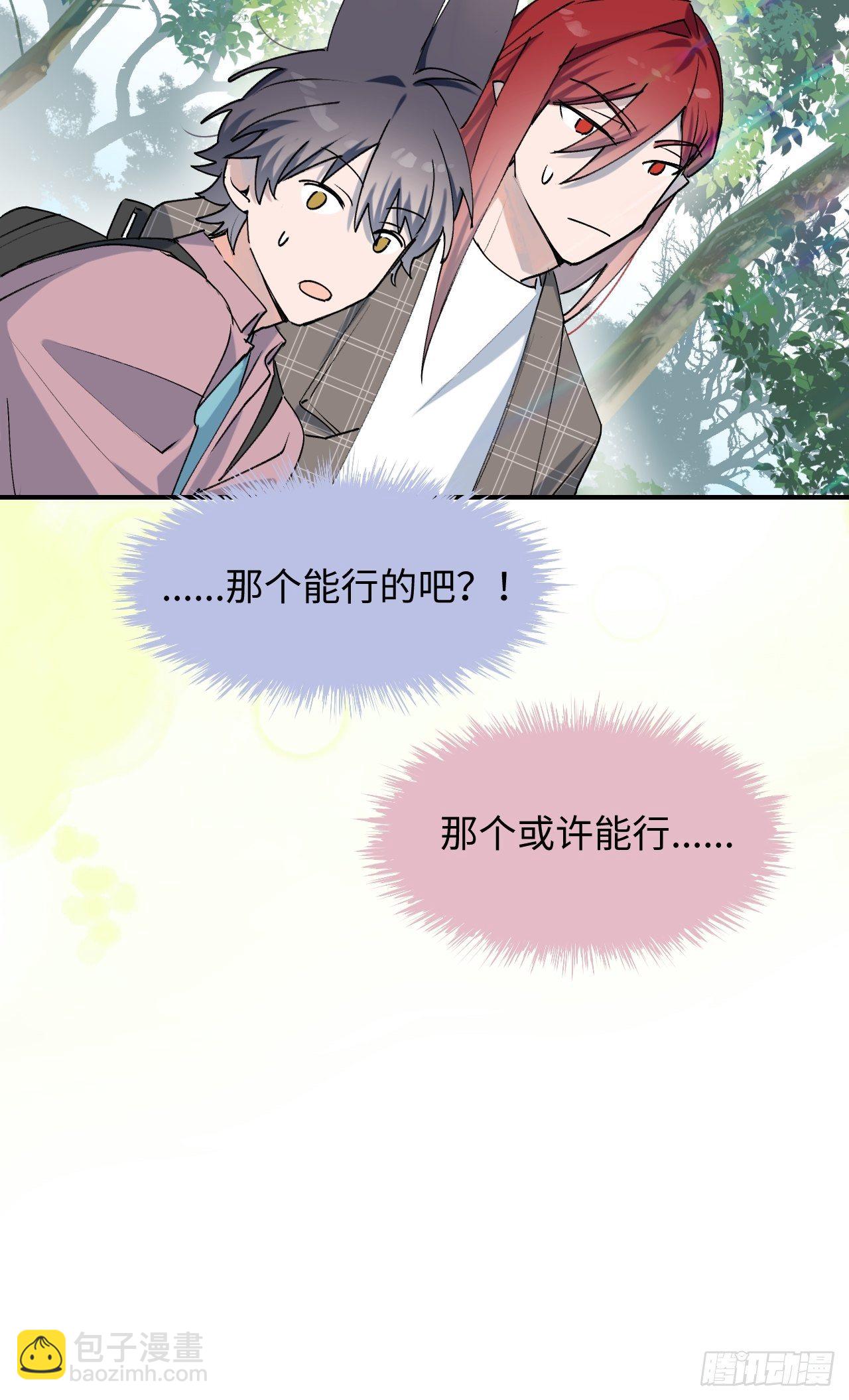 07你也想吃吗？！(1/2)-第8话