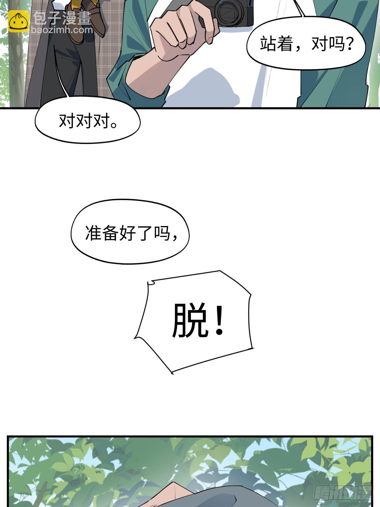 07你也想吃吗？！(1/2)-第8话