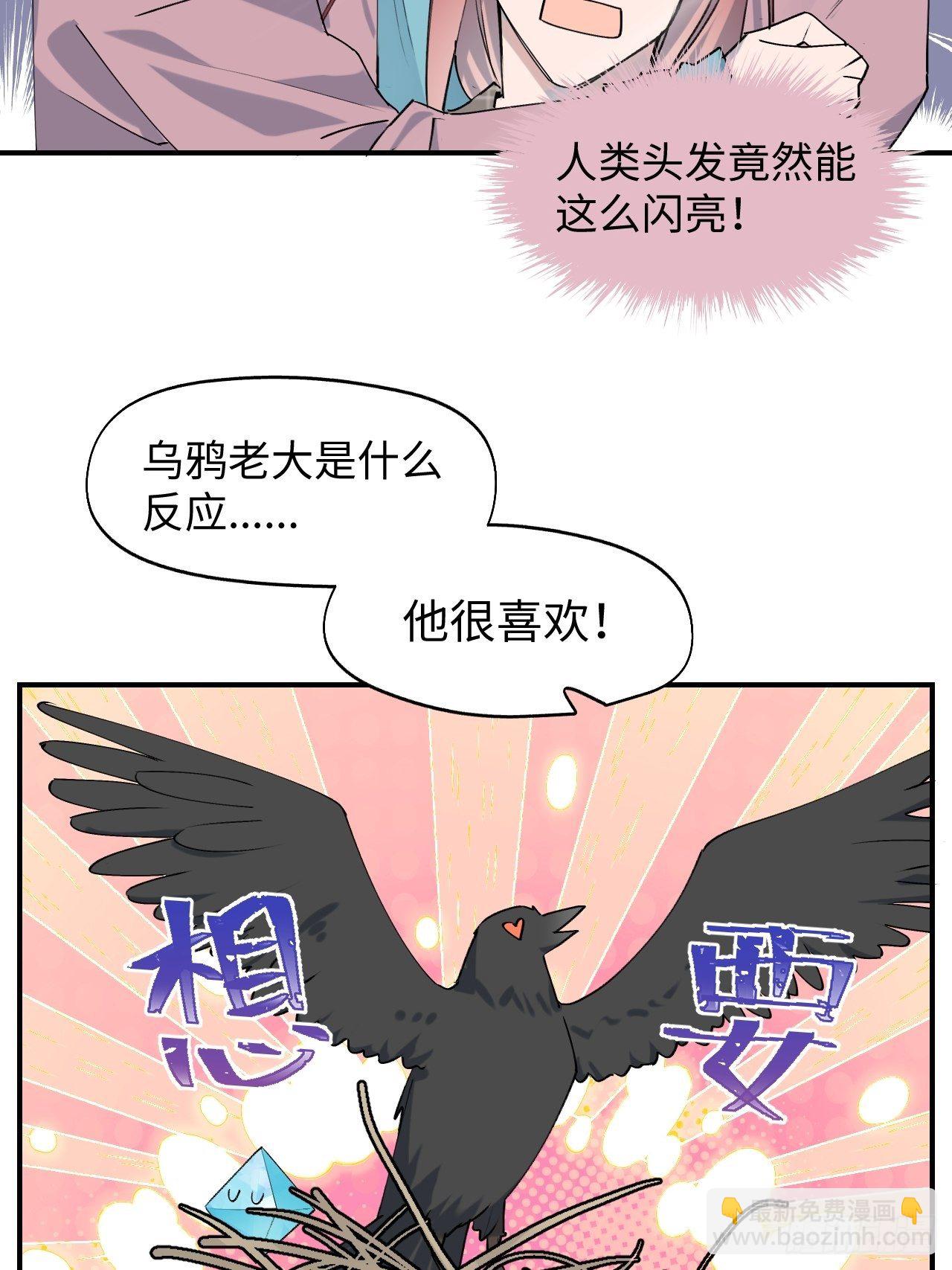 07你也想吃吗？！(1/2)-第8话