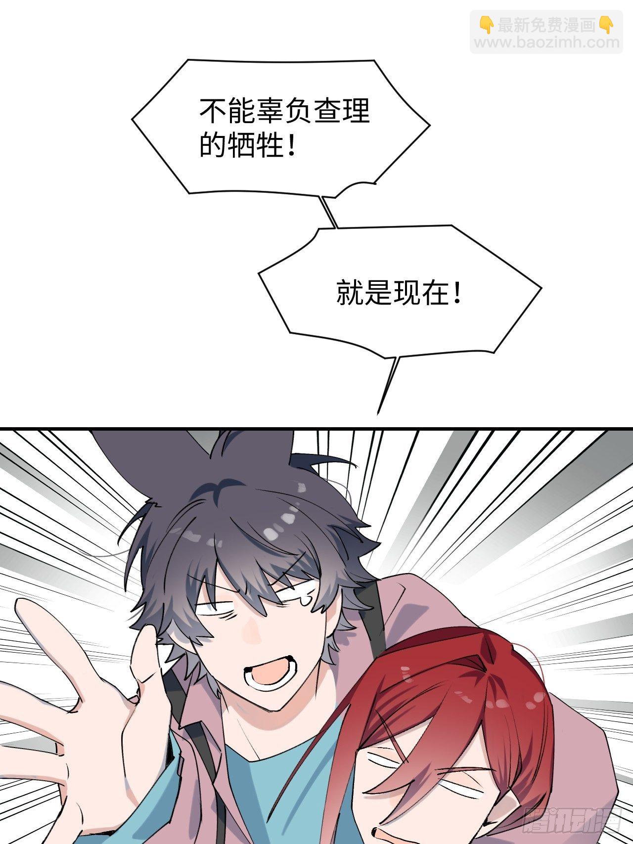 07你也想吃吗？！(1/2)-第8话