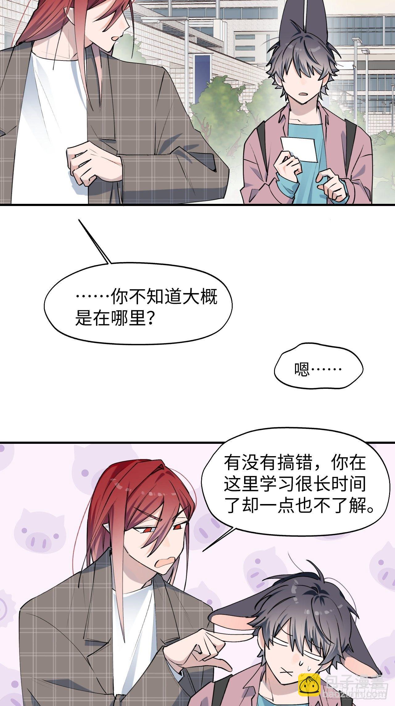 07你也想吃吗？！(1/2)-第8话