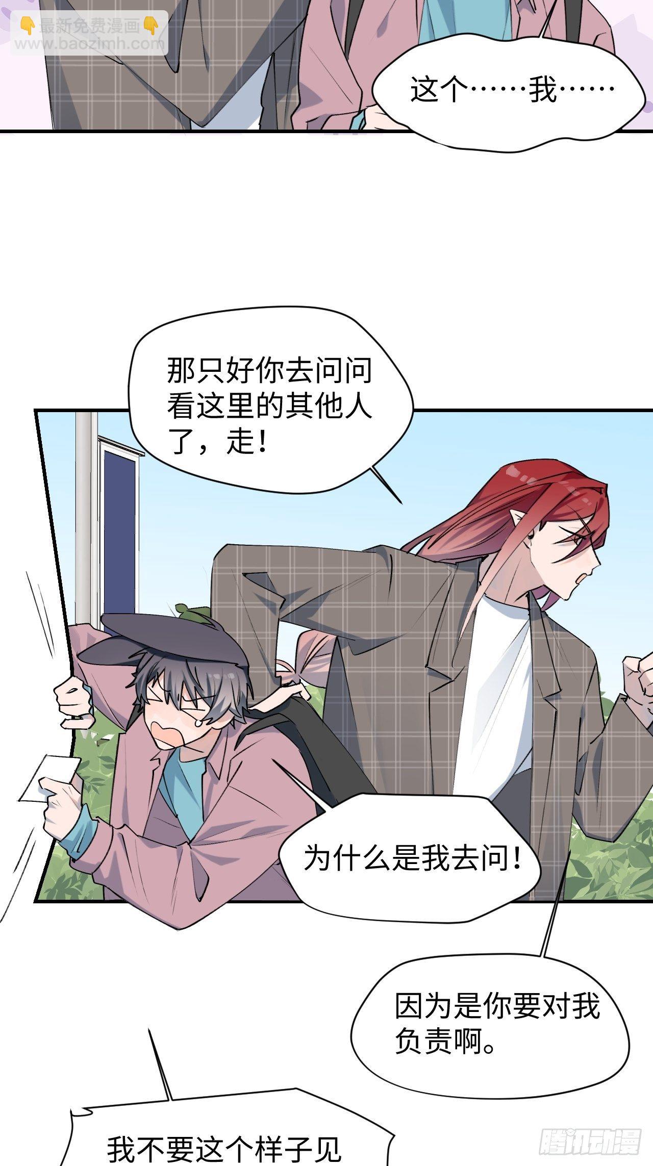 07你也想吃吗？！(1/2)-第8话