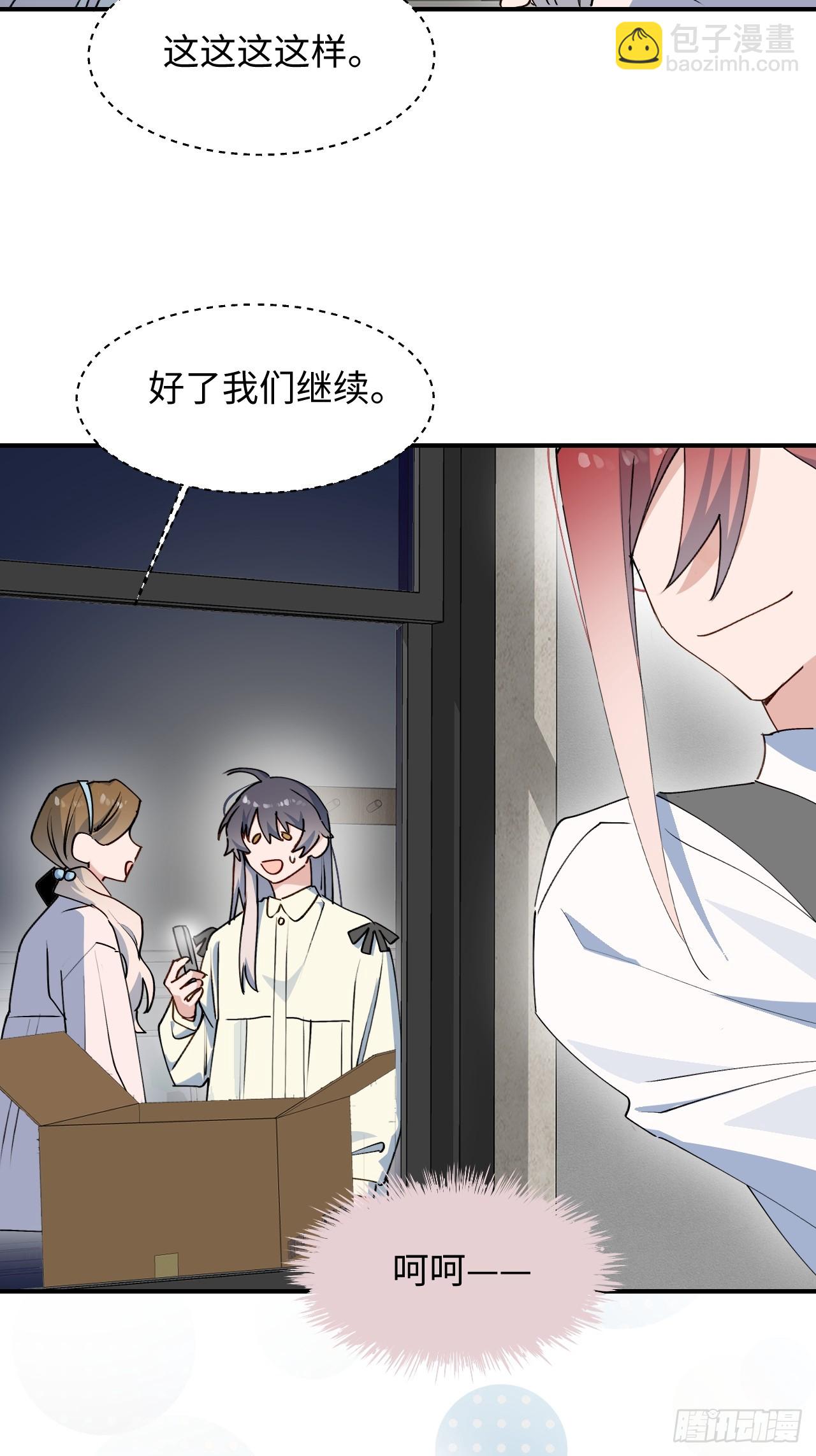 62各自的秘密-第72话