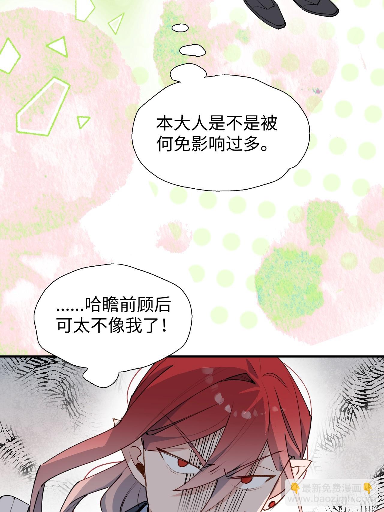 62各自的秘密-第72话