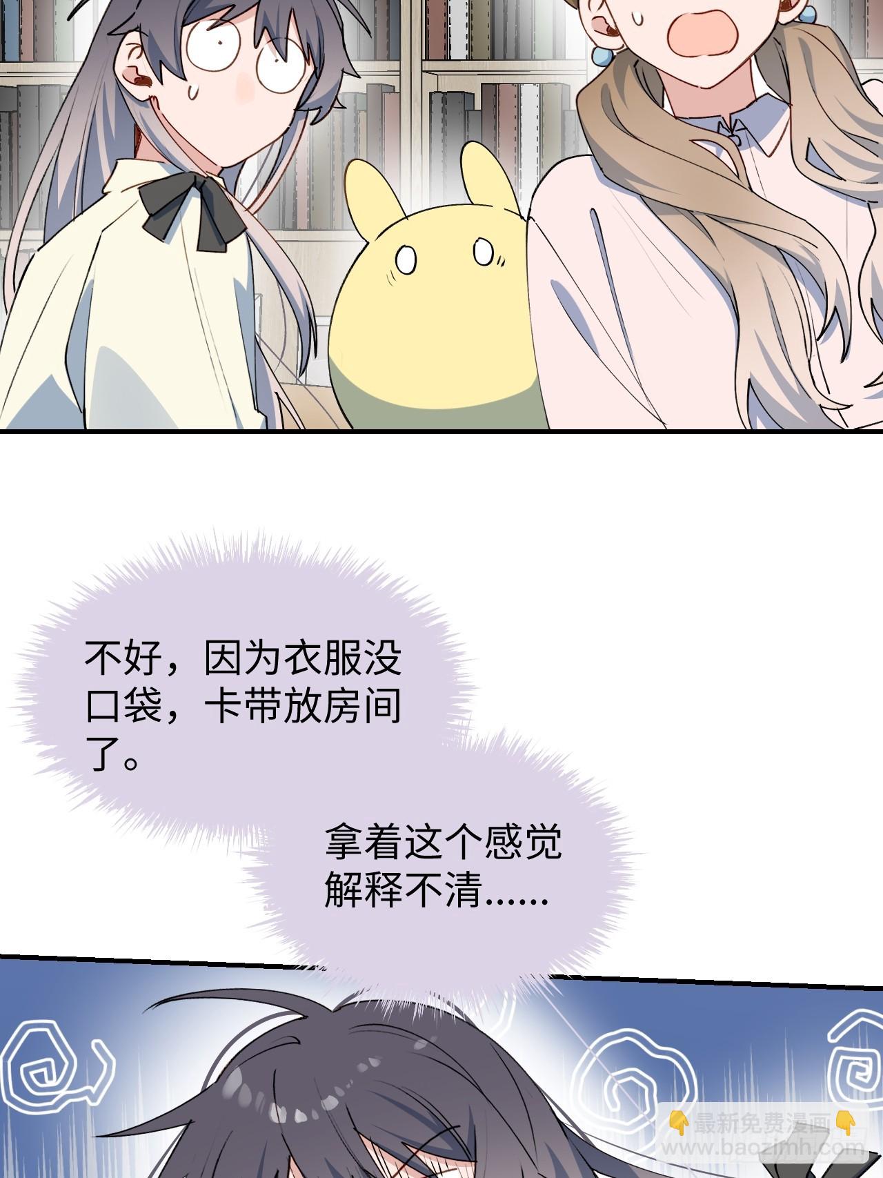 62各自的秘密-第72话