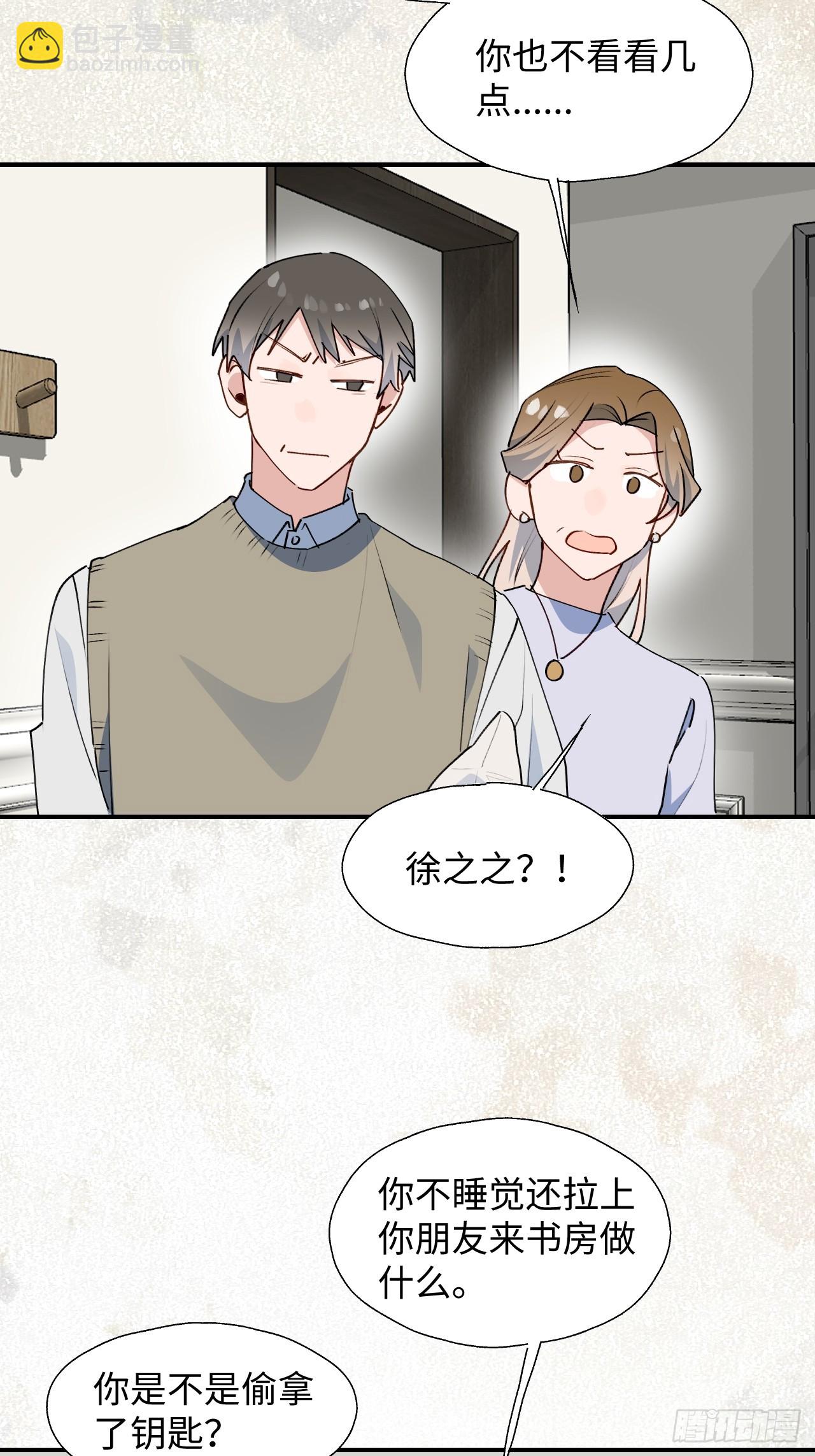 62各自的秘密-第72话