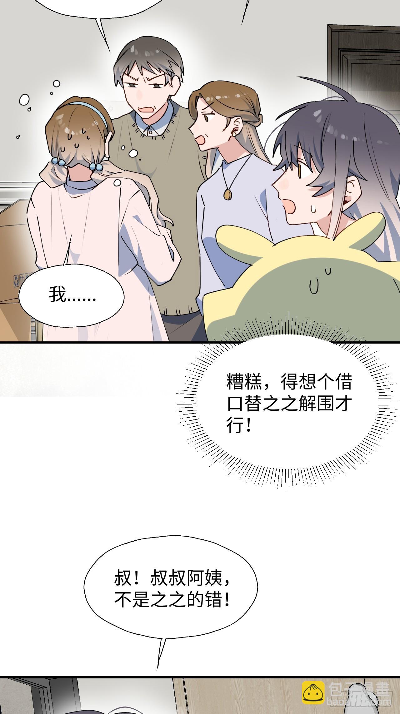 62各自的秘密-第72话