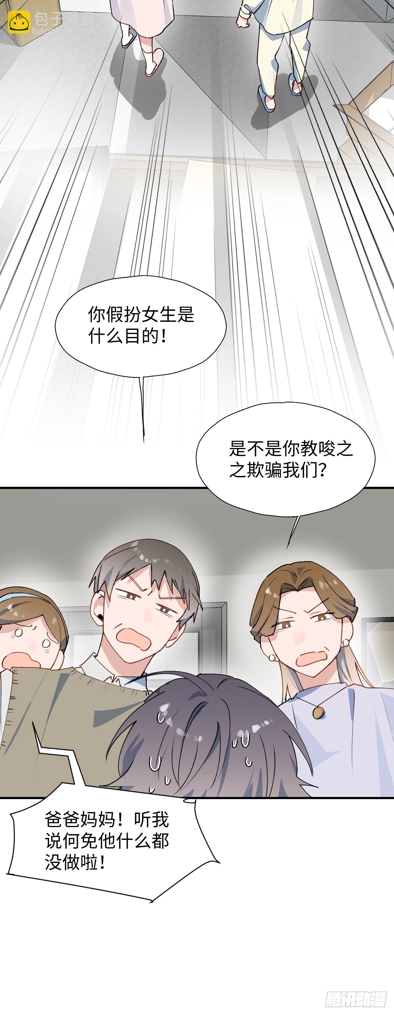 62各自的秘密-第72话