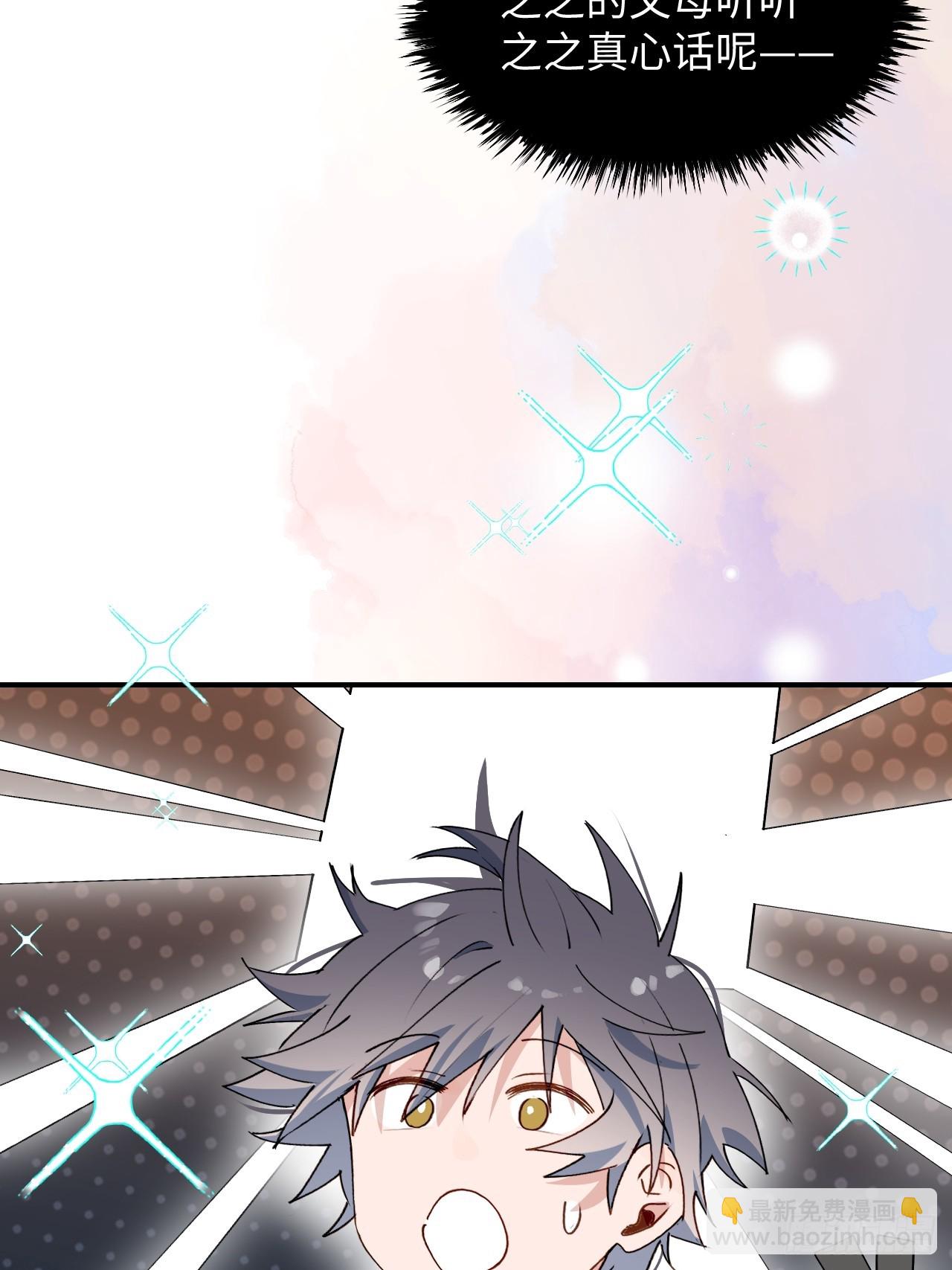 62各自的秘密-第72话