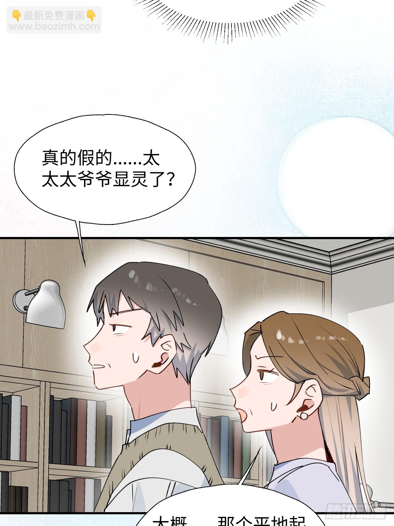 62各自的秘密-第72话