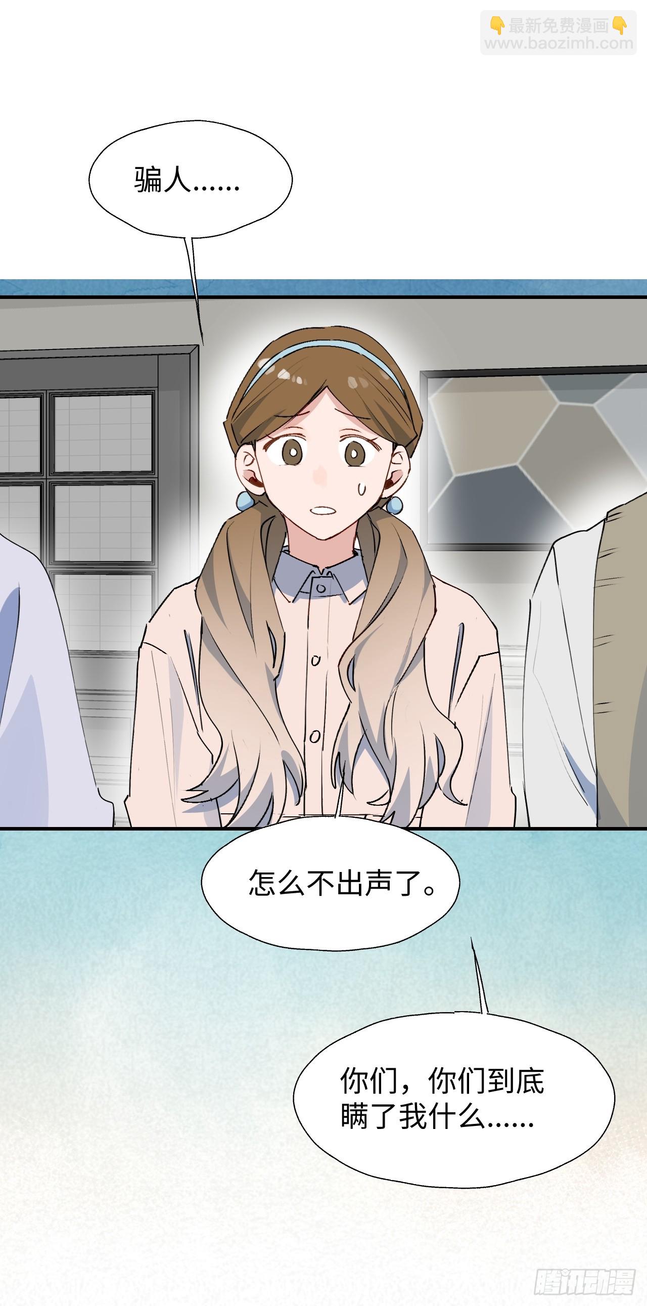 62各自的秘密-第72话