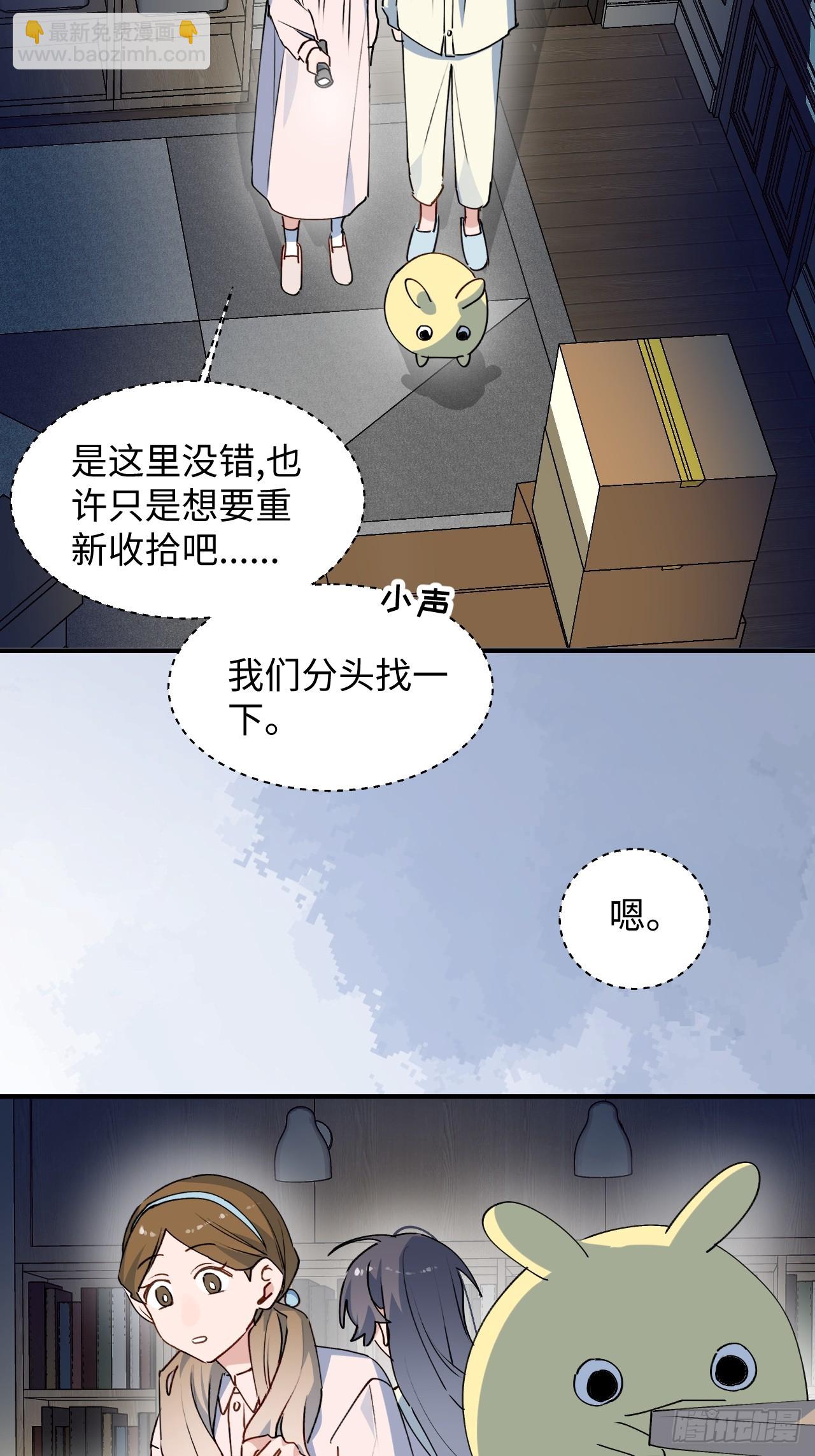 62各自的秘密-第72话