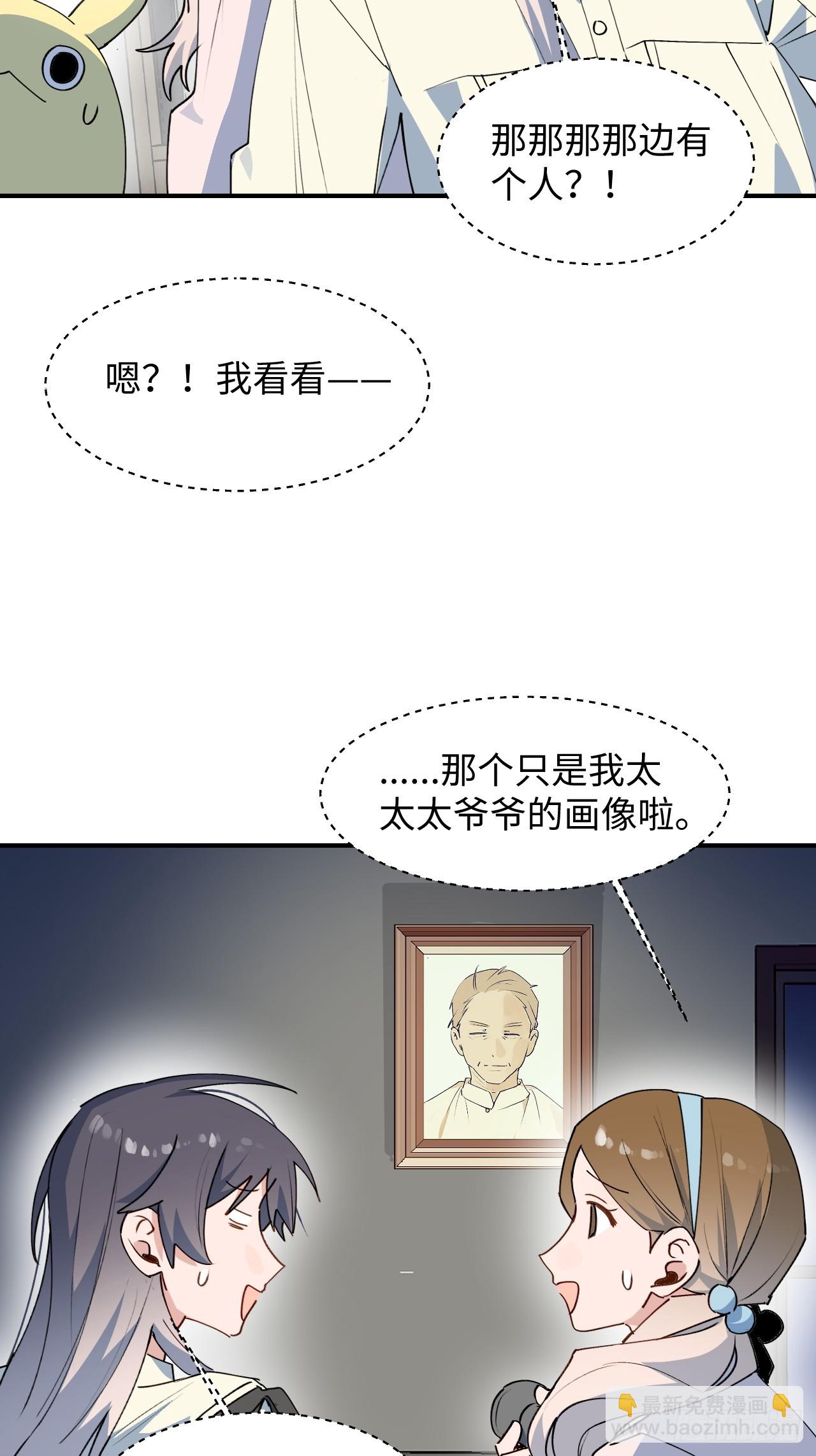 62各自的秘密-第72话