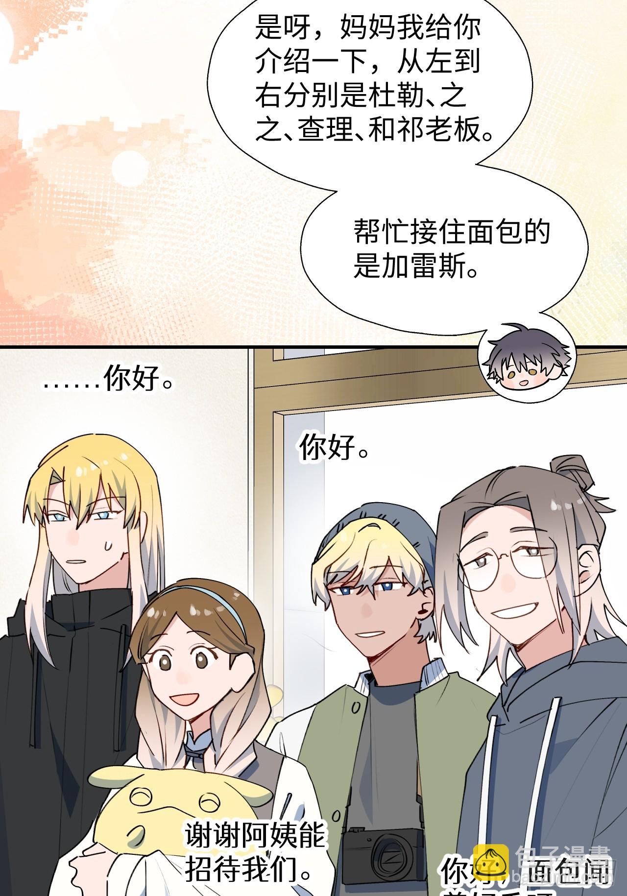 64了不起的人(1/2)-第74话