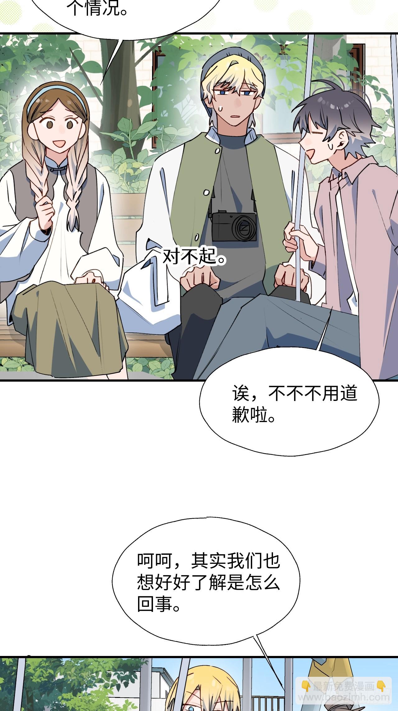 64了不起的人(1/2)-第74话