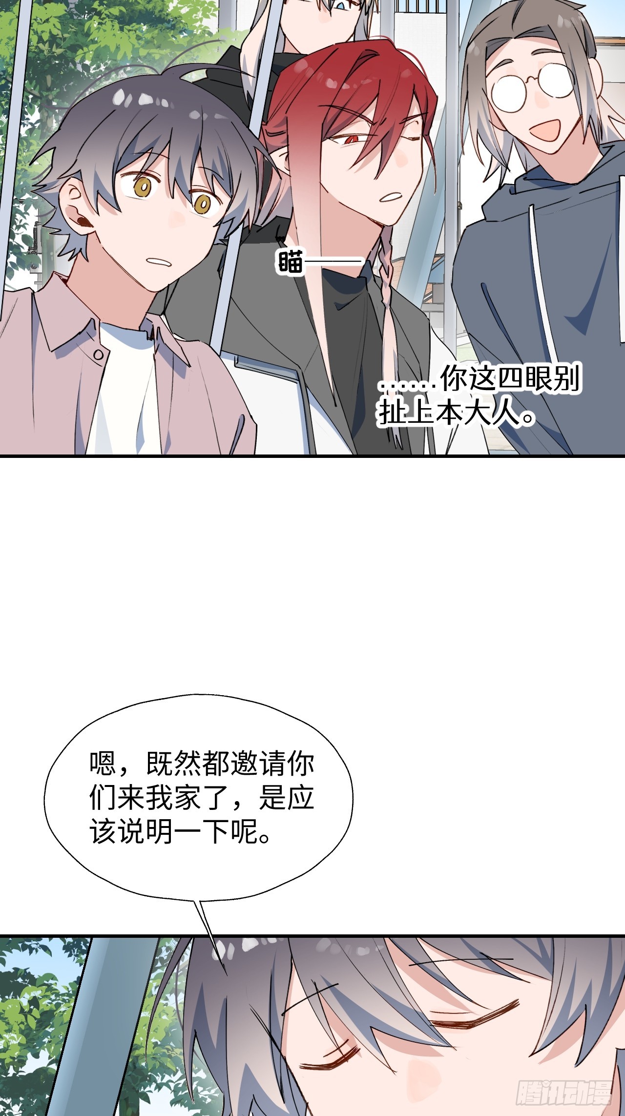 64了不起的人(1/2)-第74话