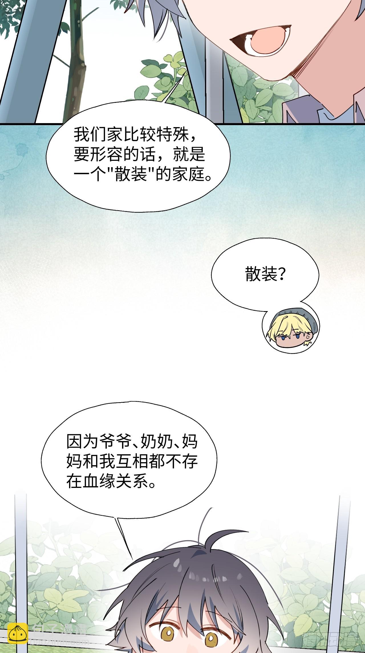 64了不起的人(1/2)-第74话