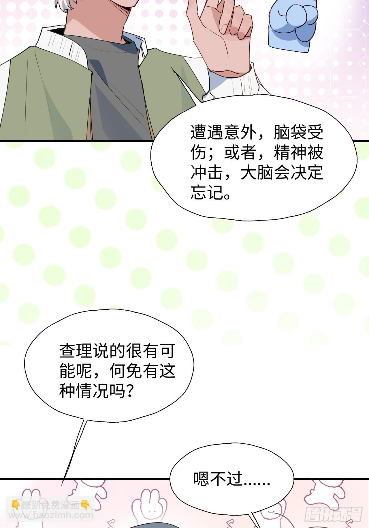 66魔王大人消失了&hellip;&hellip;-第76话