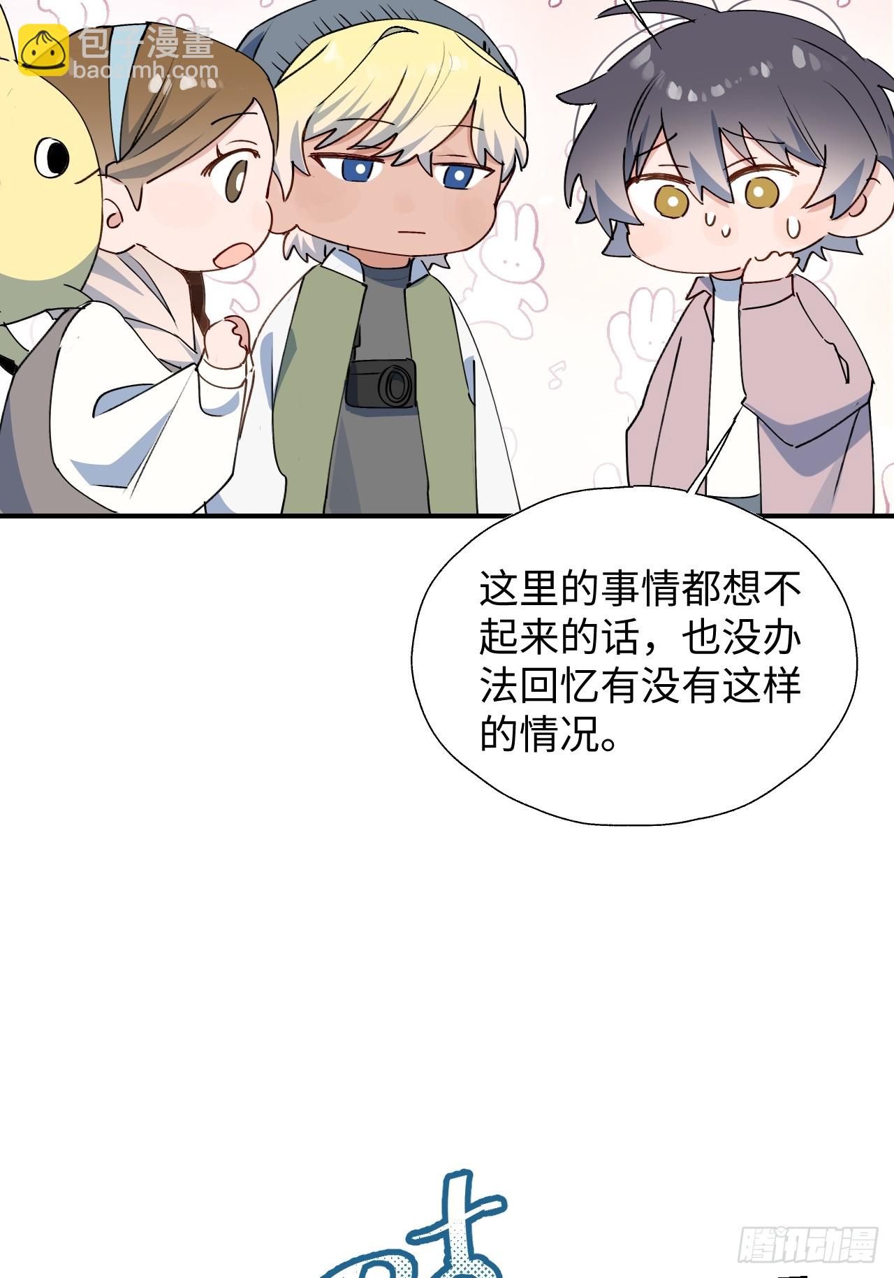 66魔王大人消失了&hellip;&hellip;-第76话