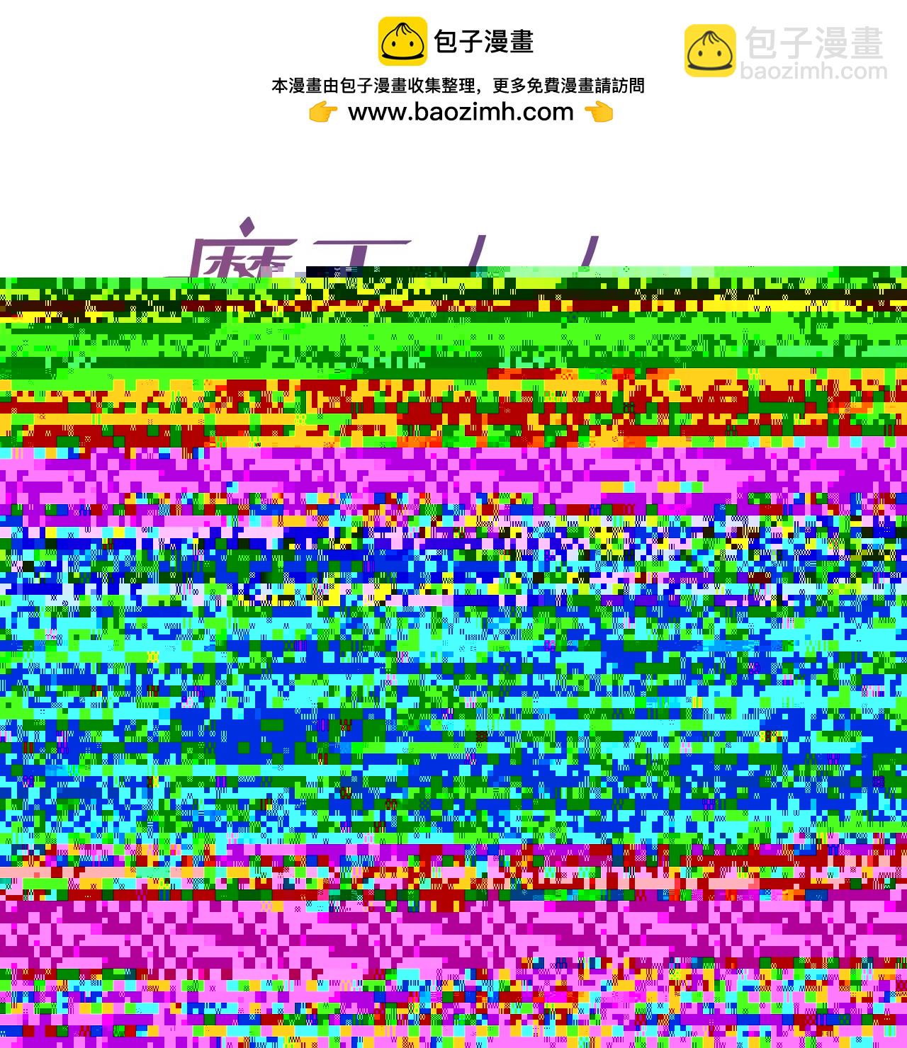 66魔王大人消失了&hellip;&hellip;-第76话